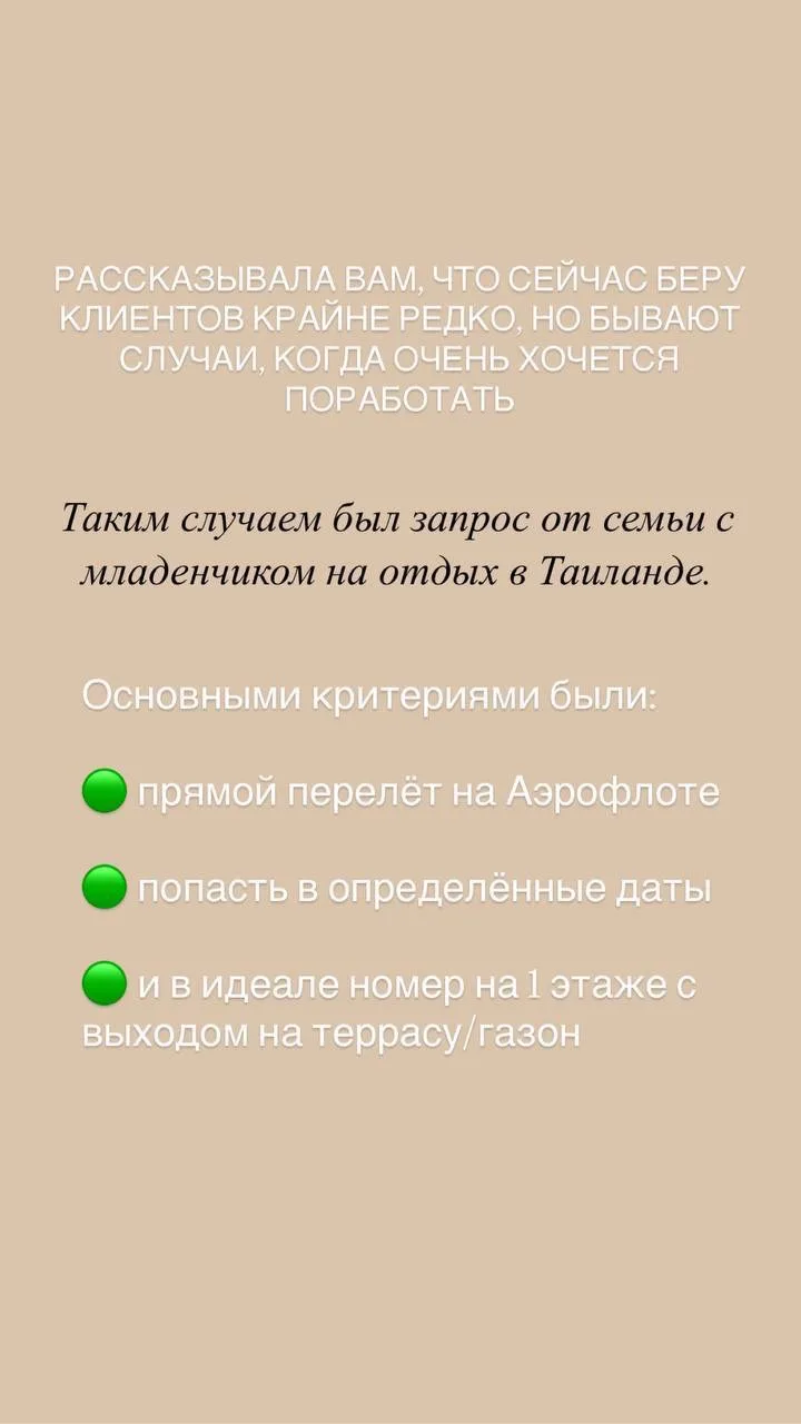 Летим в Таиланд с малышами 🗺️