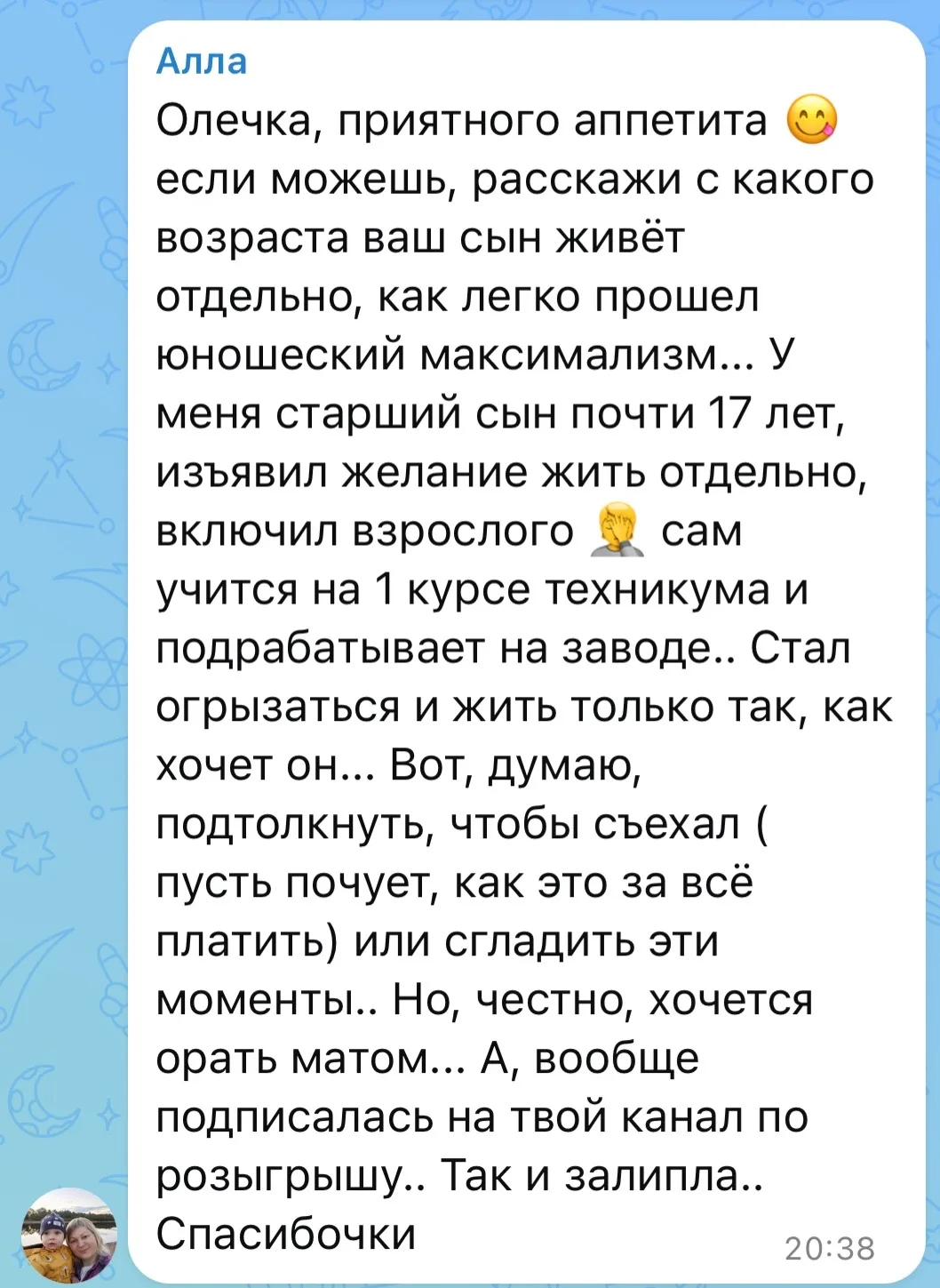 По сути Святослав начал жить один в 10 классе, в нашей квартире, а мы большую часть вре...