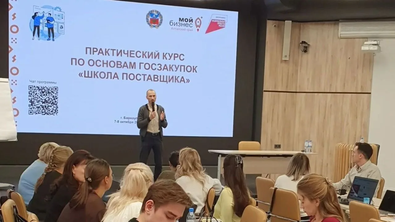 Еще 40 предпринимателей Алтайского края прошли обучение в «Школе поставщика»