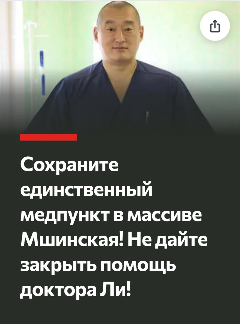 Жители Ленобласти жалуются, что единственного врача на весь СНТ лишают медпункта.