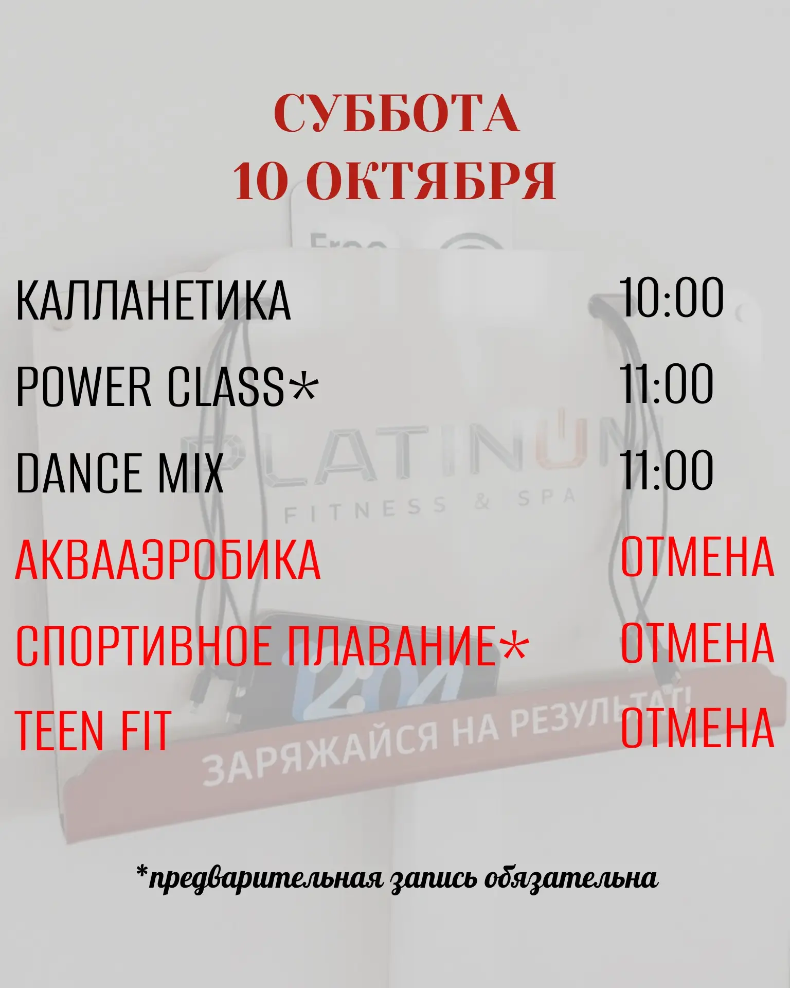 ЗАПИСАТЬСЯ НА ТРЕНИРОВКУ