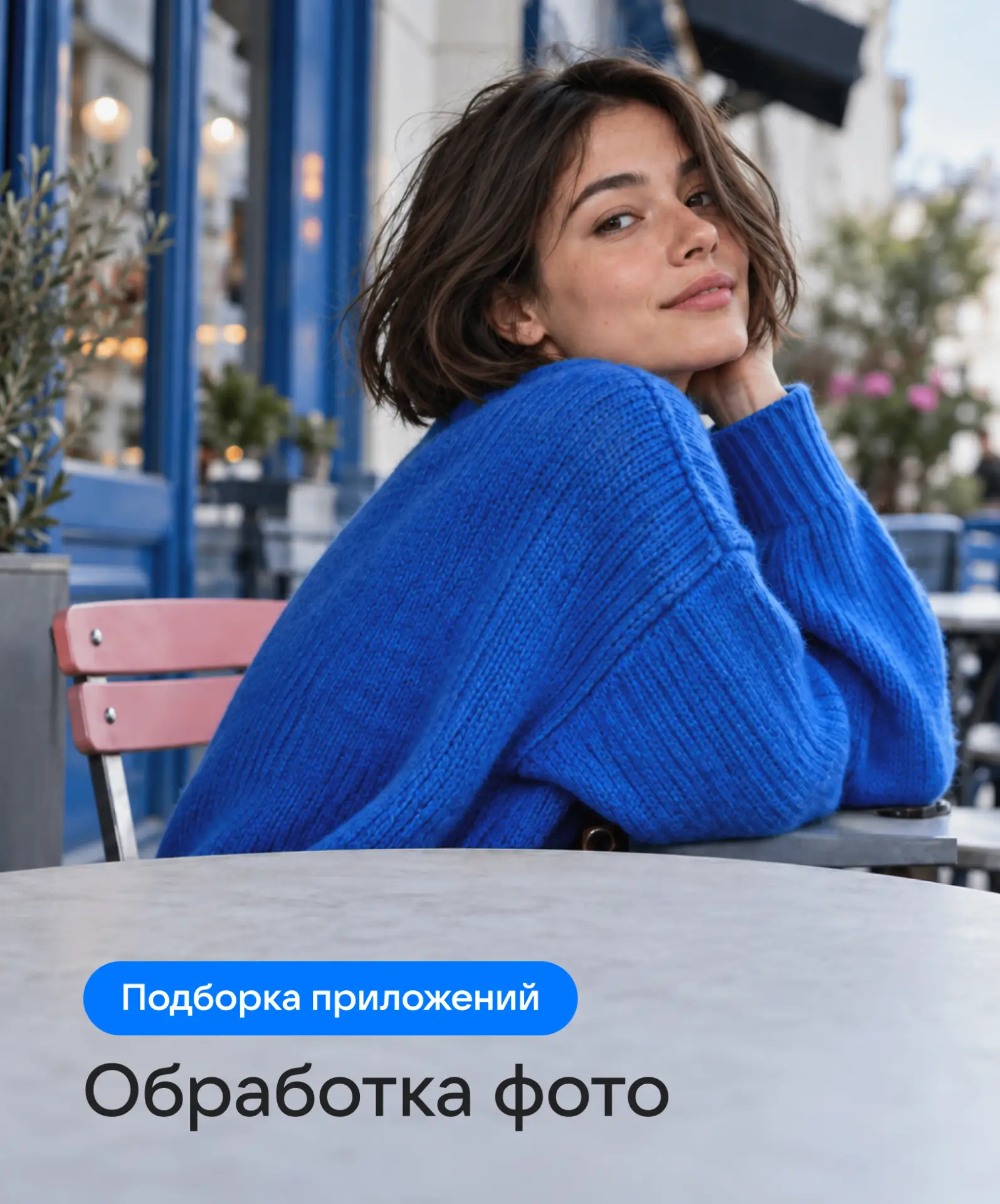 Изображение 1 к публикации «RuStore»