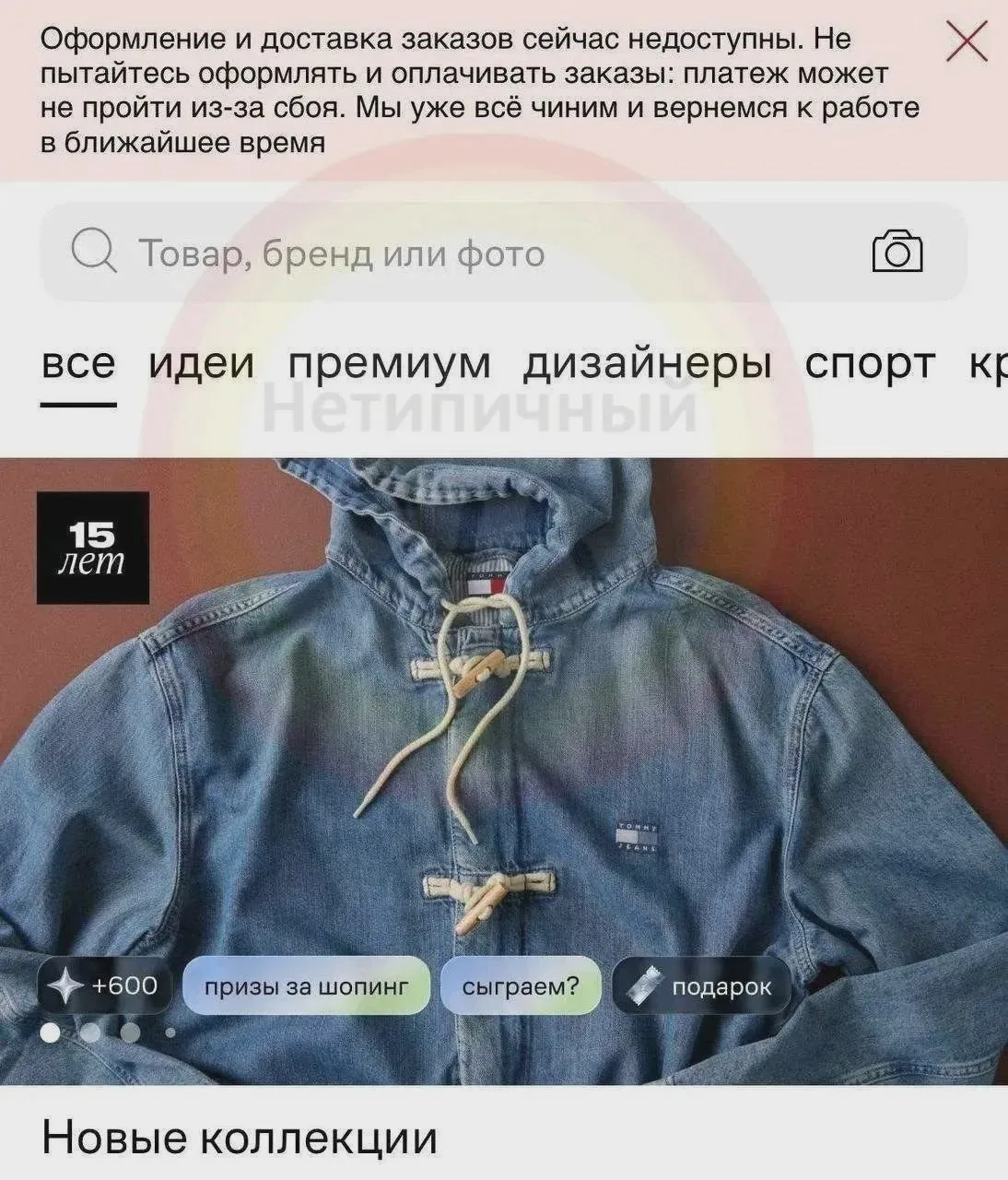 Сбои в приложениях