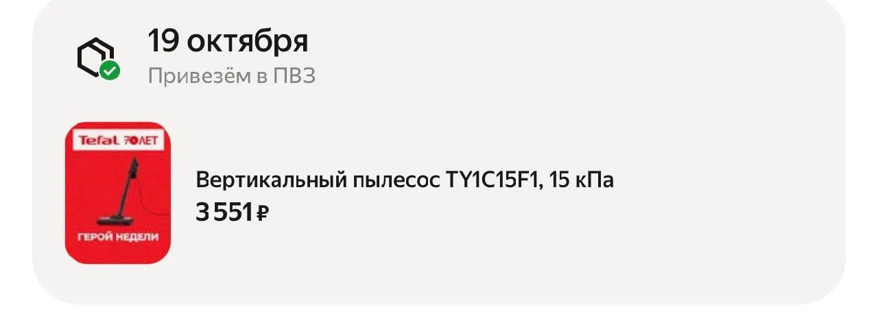 https://market.yandex.ru/cc/BJPADM