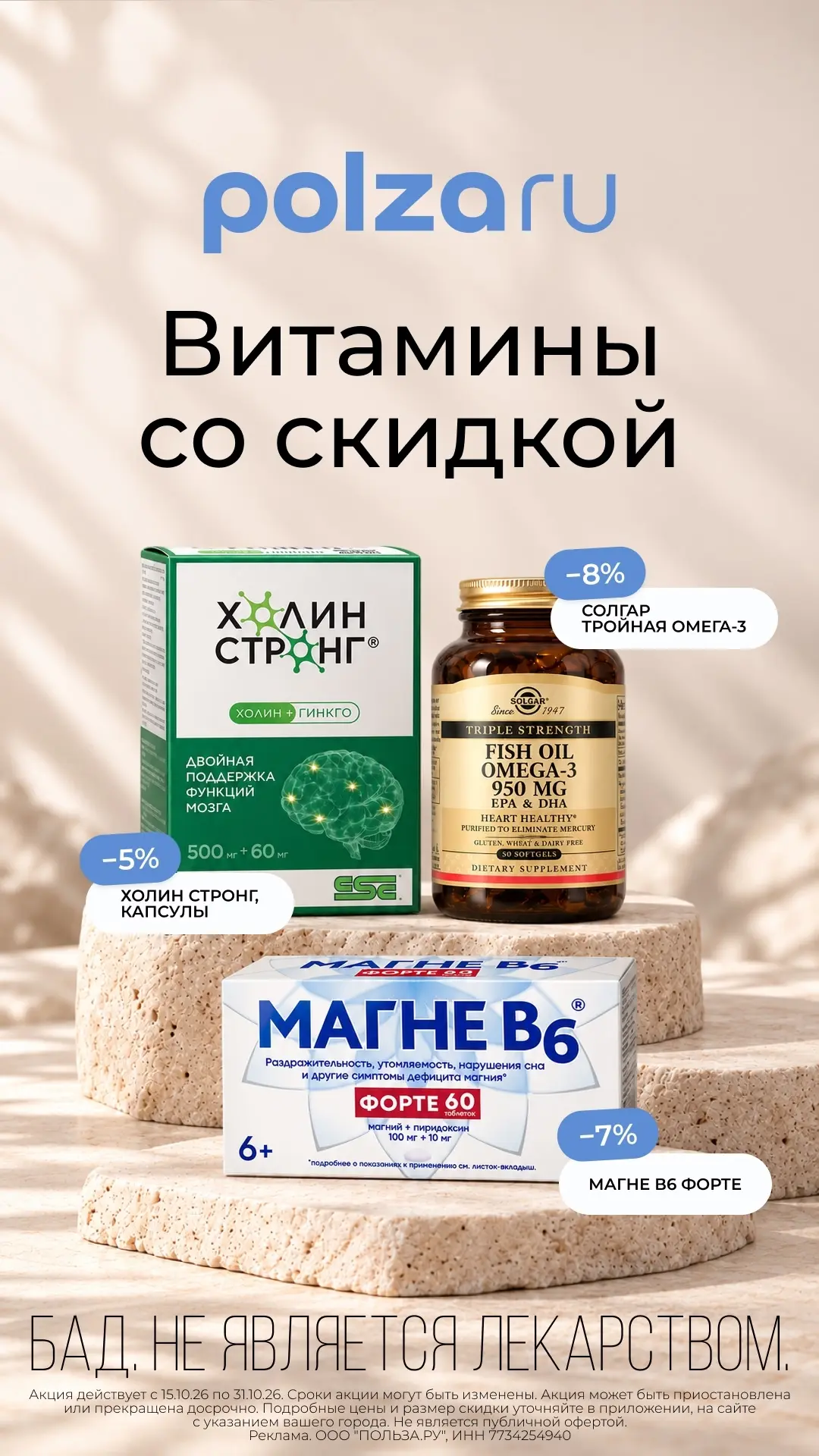 Нужно что-то купить в аптеке?