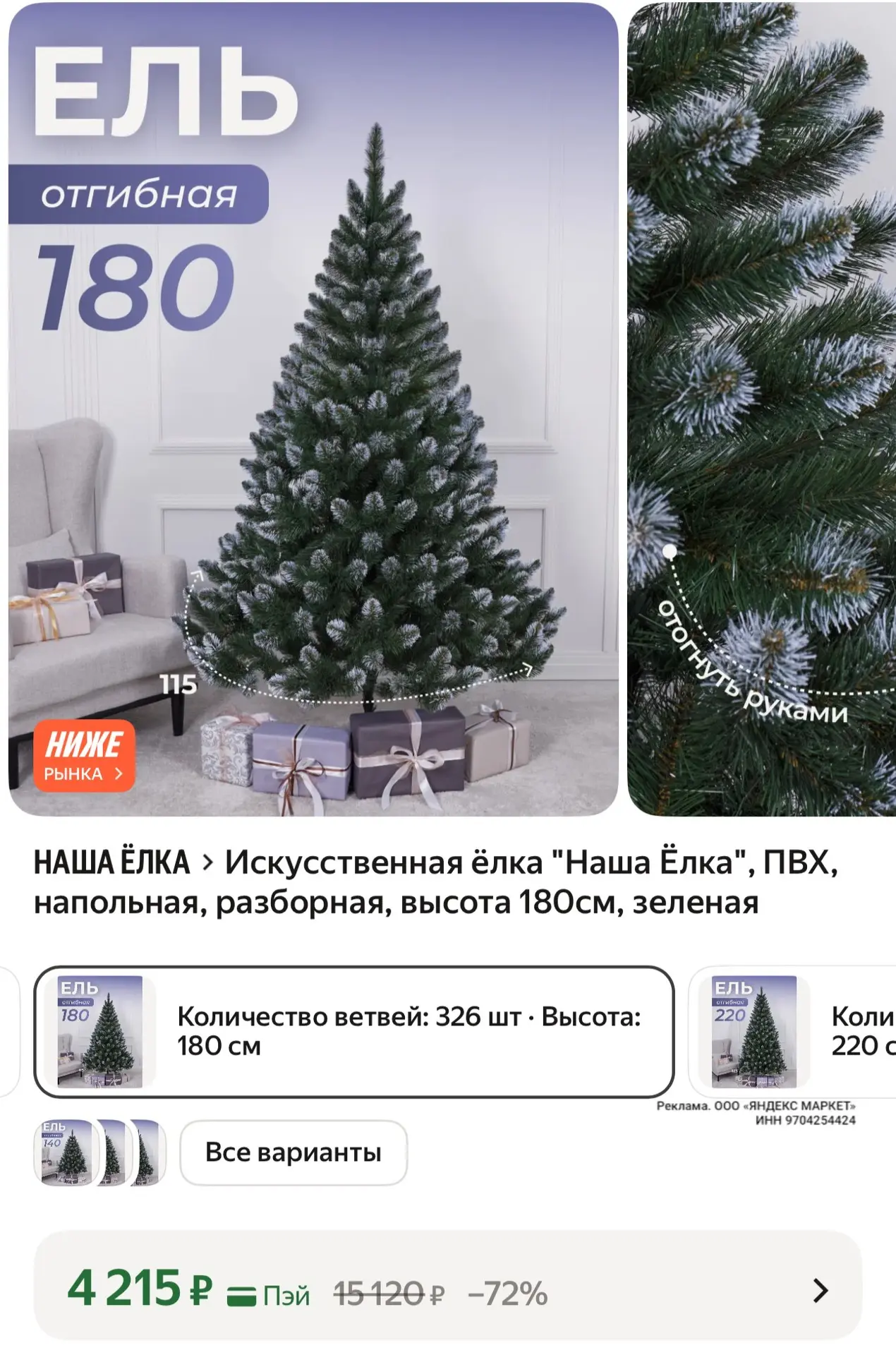 https://market.yandex.ru/cc/BK7SKZ?erid=5jtCeReNx12oak2ryshRA9a