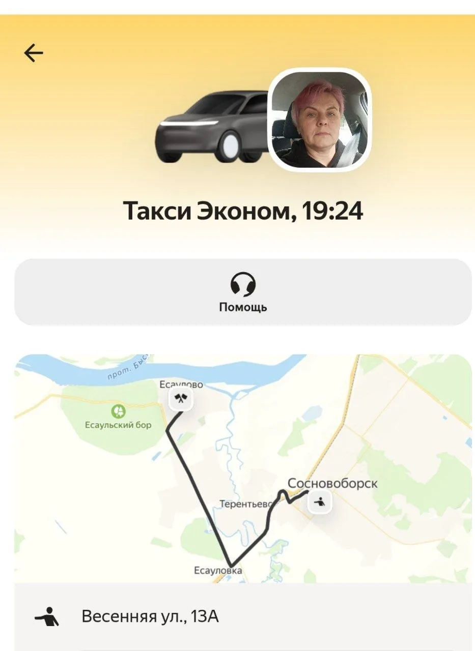 ⚡️ Добрый день!