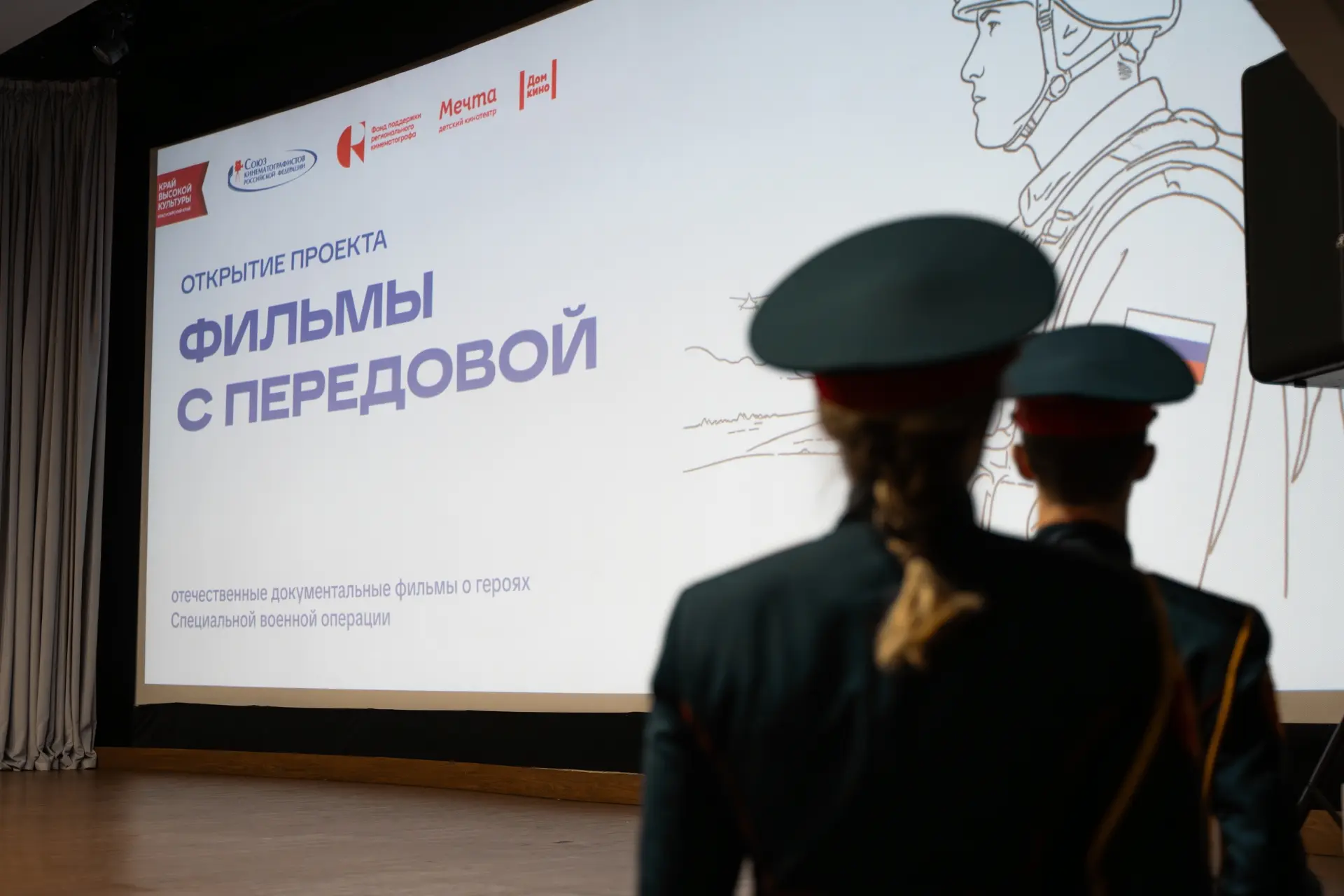 Встретимся на проекте «Фильмы с передовой» в следующем 2027 году 🌟