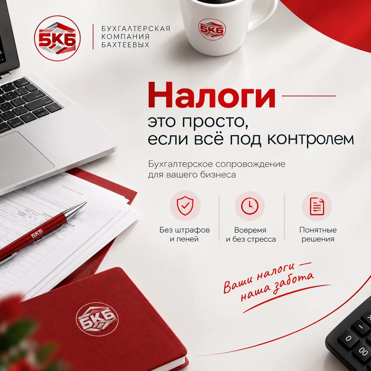 Налоги — это сложно или просто некогда ими заниматься? 🤔