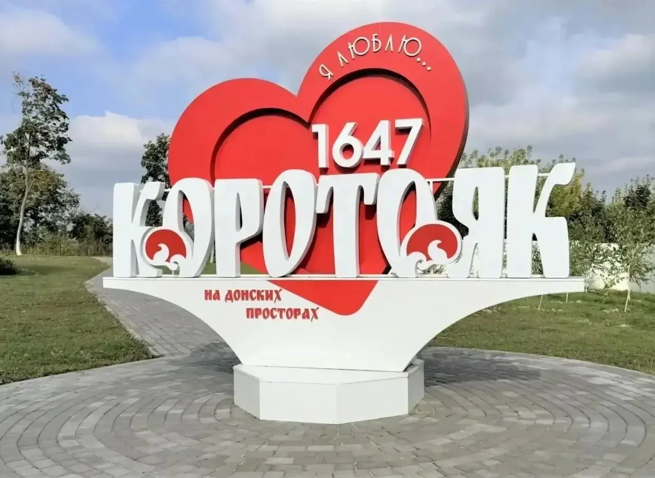 🌳 Когда-то – один из старейших уездных городов Воронежской губернии, а теперь – самое ...
