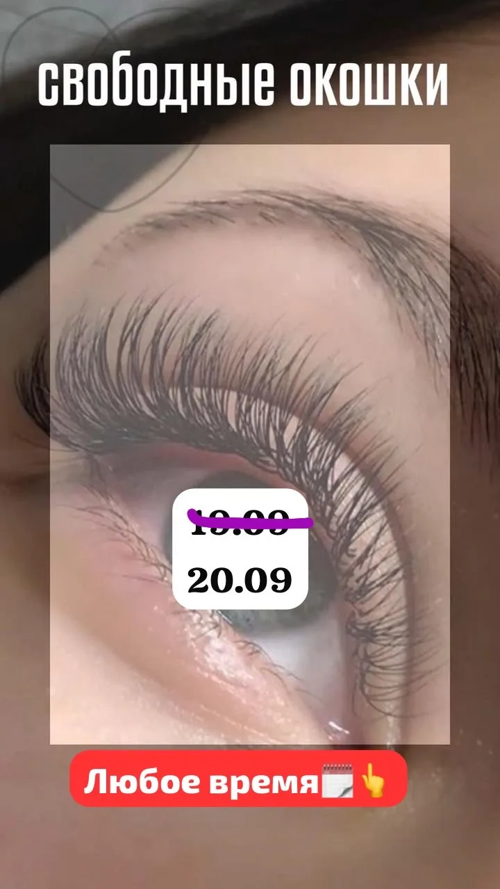 19.09-осталось одно место 10:00 ✅