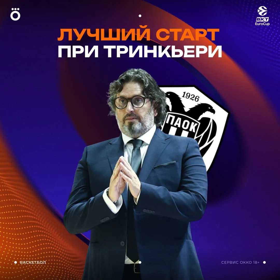 🔝 Андреа Тринкьери стал первым тренером ПАОКа в 21 веке, кому удалось начать сезон с 4...
