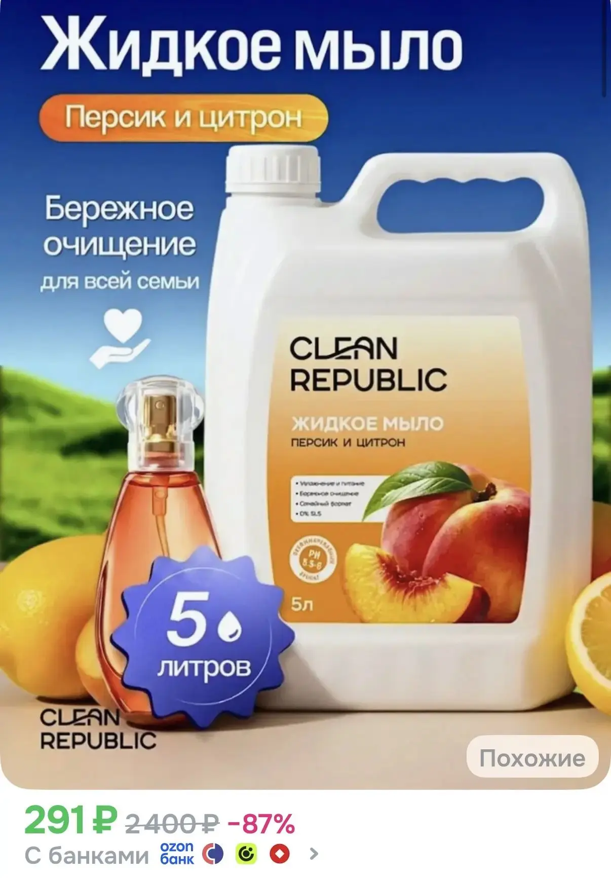 https://ozon.ru/t/l1MvptP