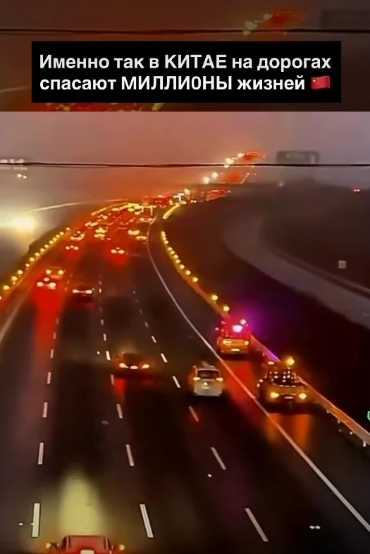 🚧 На скоростных трассах Китая, проходящих рядом с мегаполисами, автомобили едут быстро...