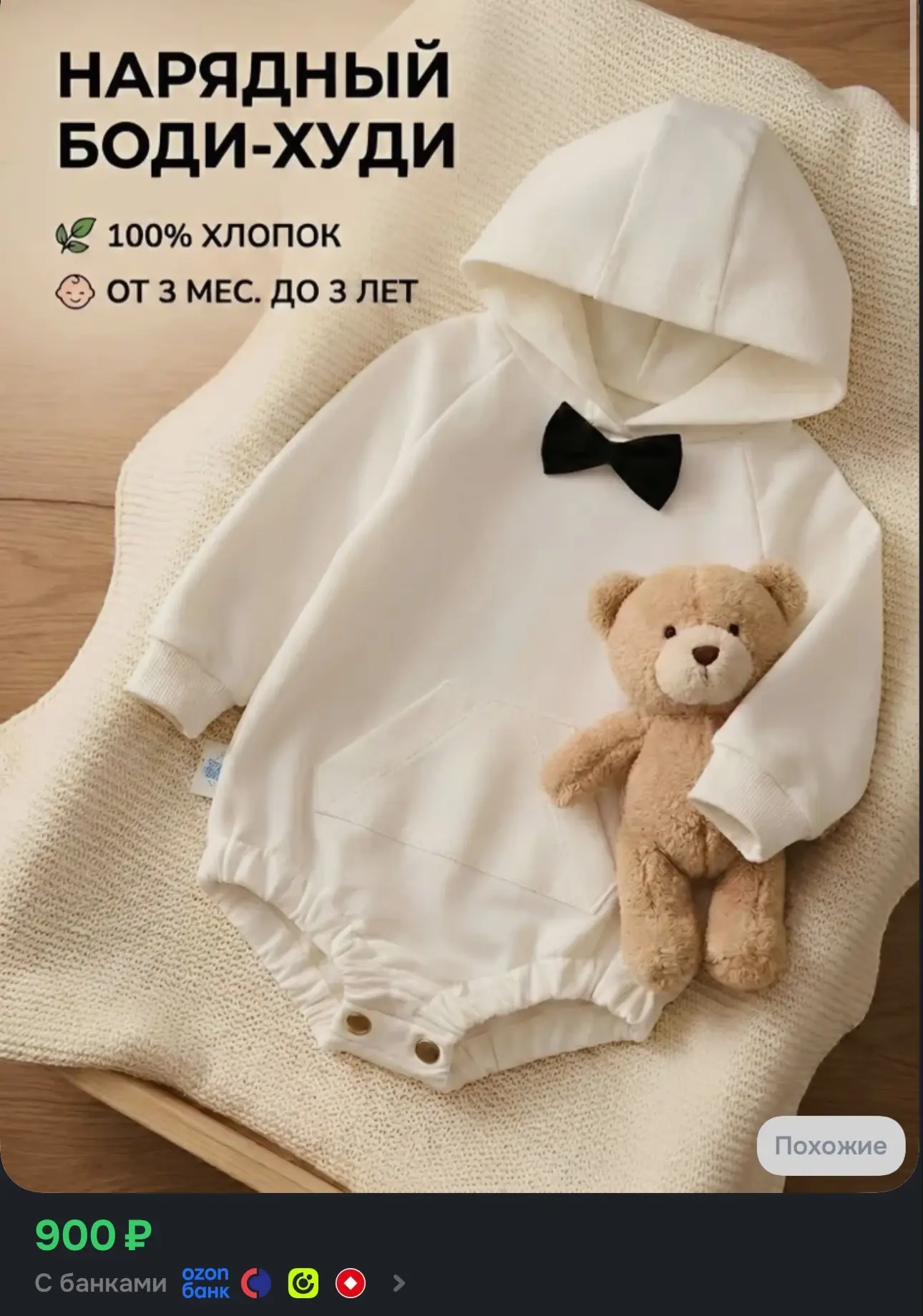 https://ozon.ru/t/j7z5E9a