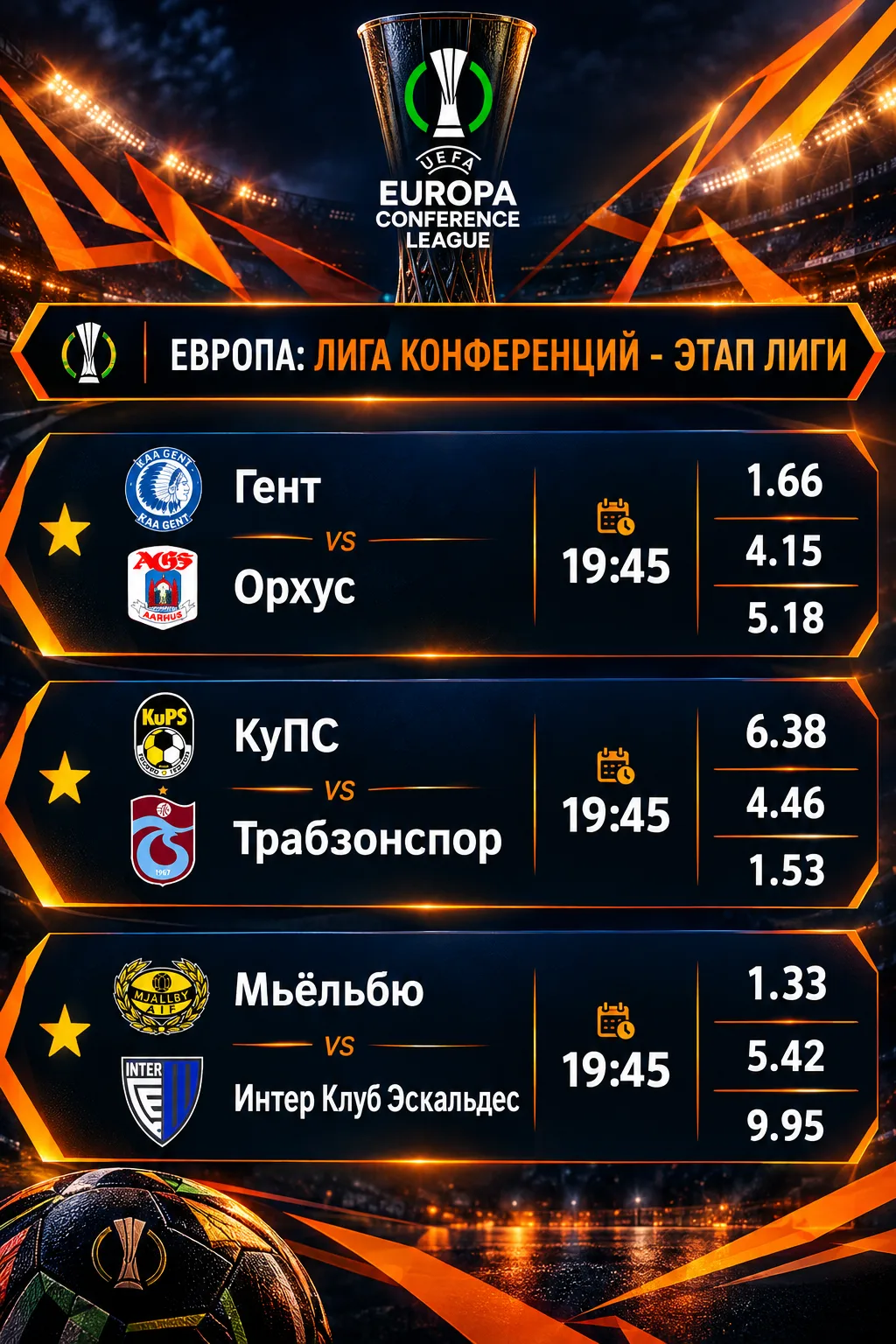 ЖДЕМ СОСТАВЫ: