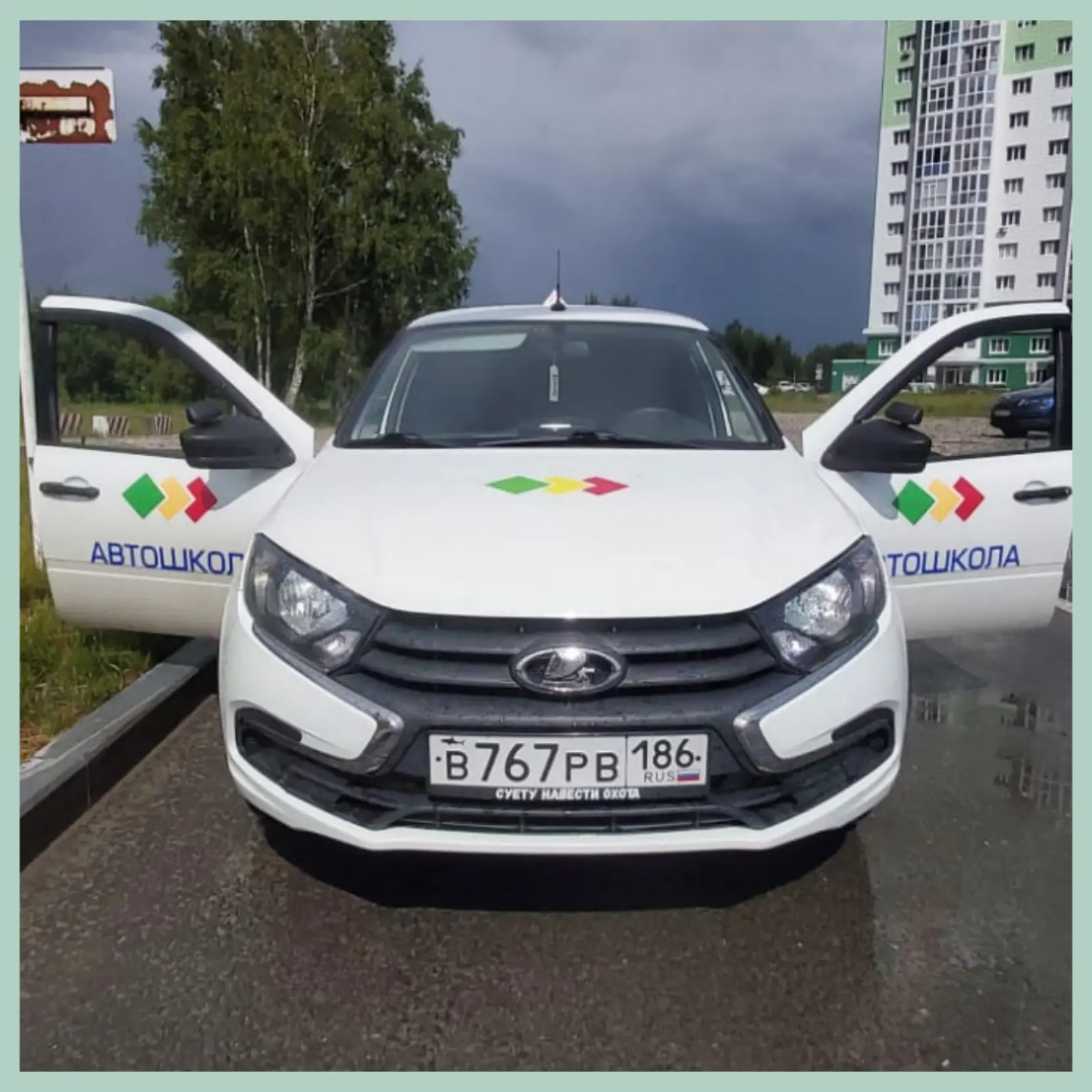 🚗 Автошкола «ПРОФ-АВТО» — время получить права!