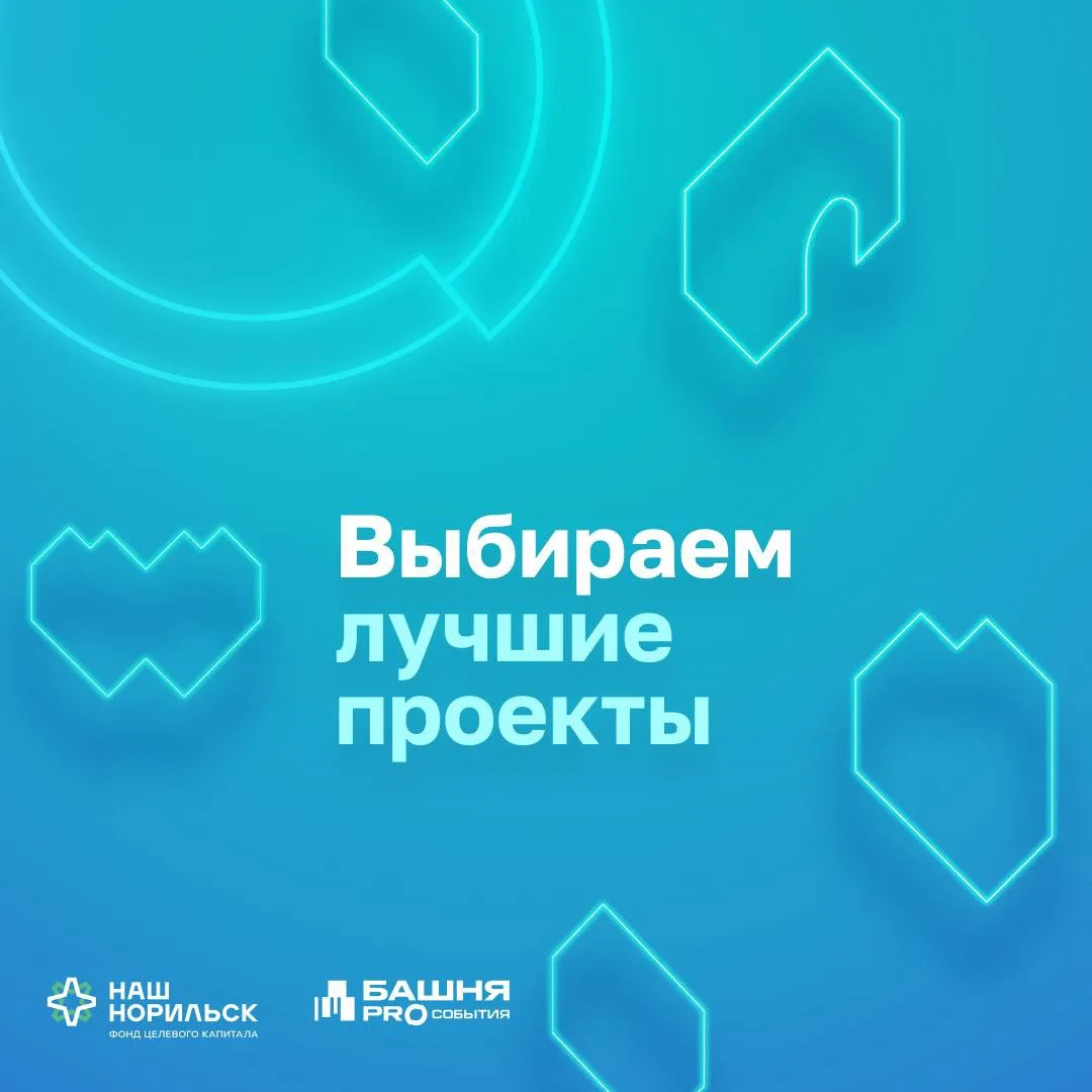 Идеям нужны люди и… голоса! ❤️‍🔥