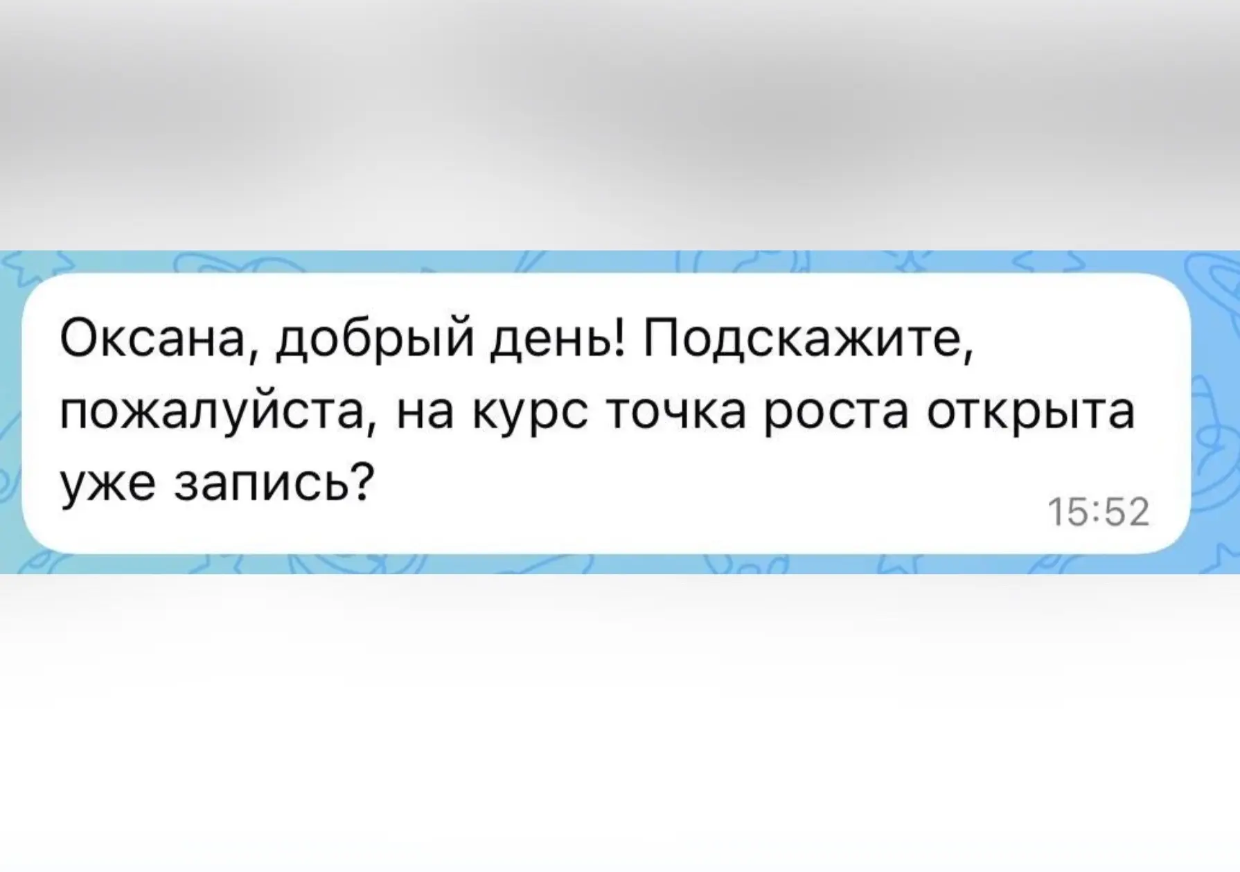 Запись на Точку роста 5.0 открыта! 🎉🎉🎉