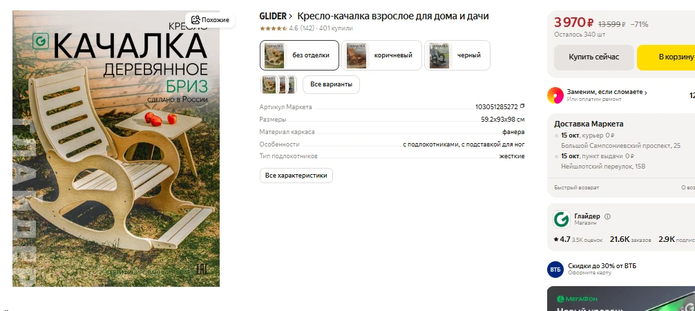 ЯндексМаркет