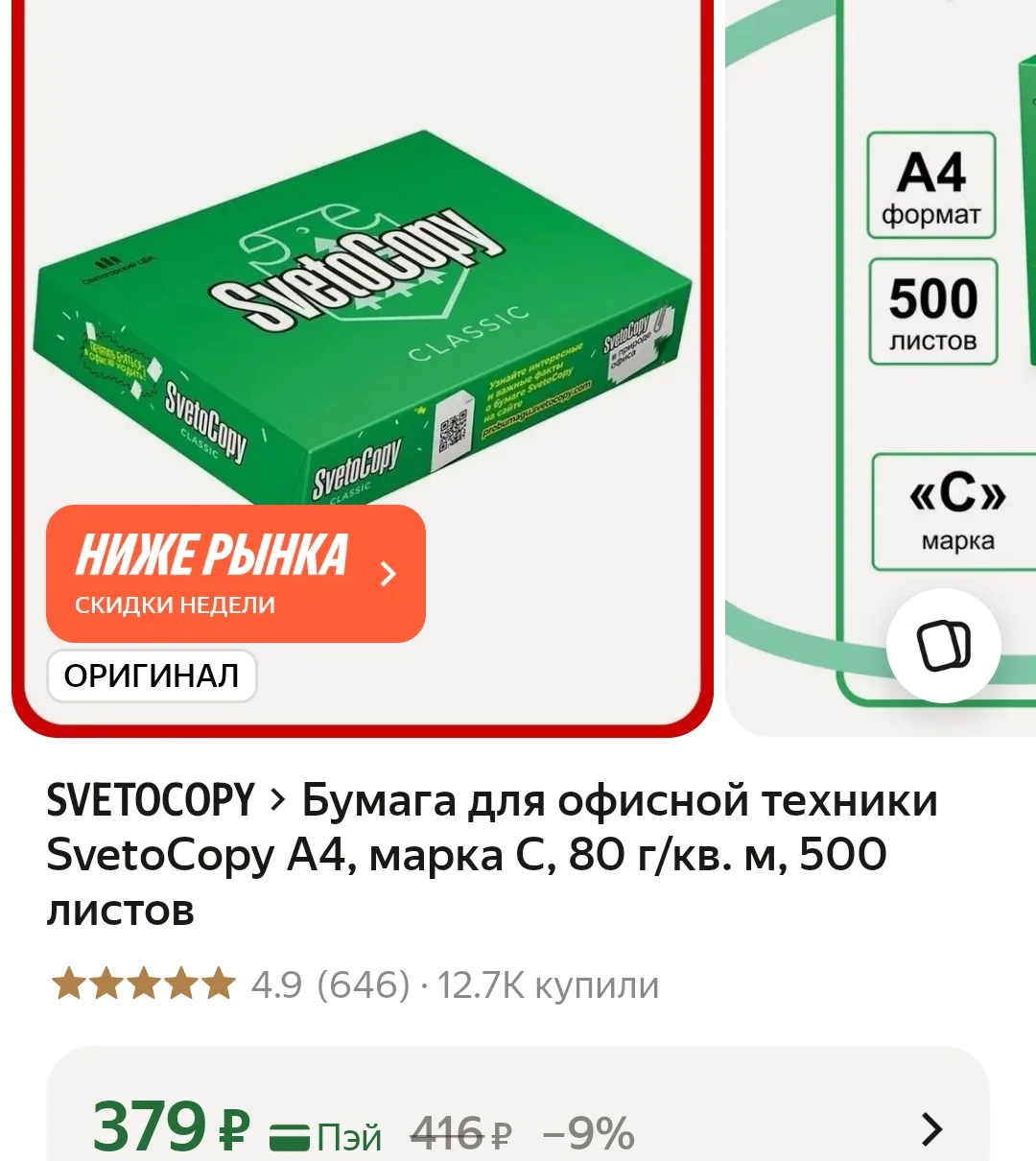 https://market.yandex.ru/cc/BKNBMZ