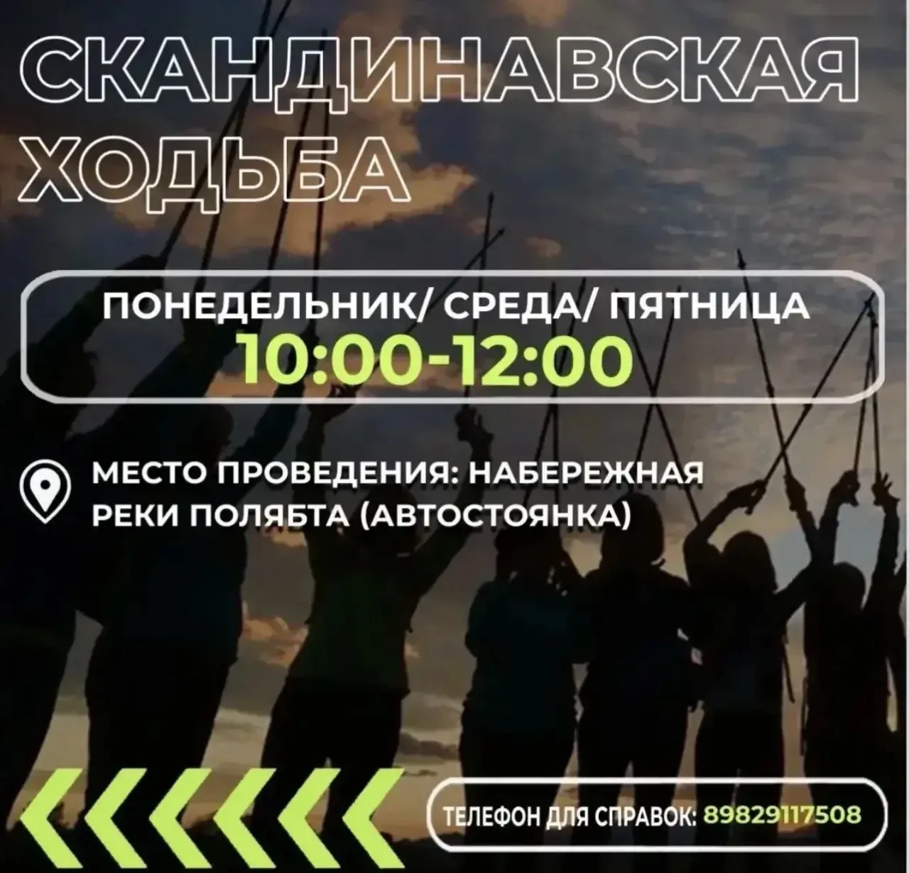 🍂 НОВАЯ НЕДЕЛЯ — В ДВИЖЕНИИ!