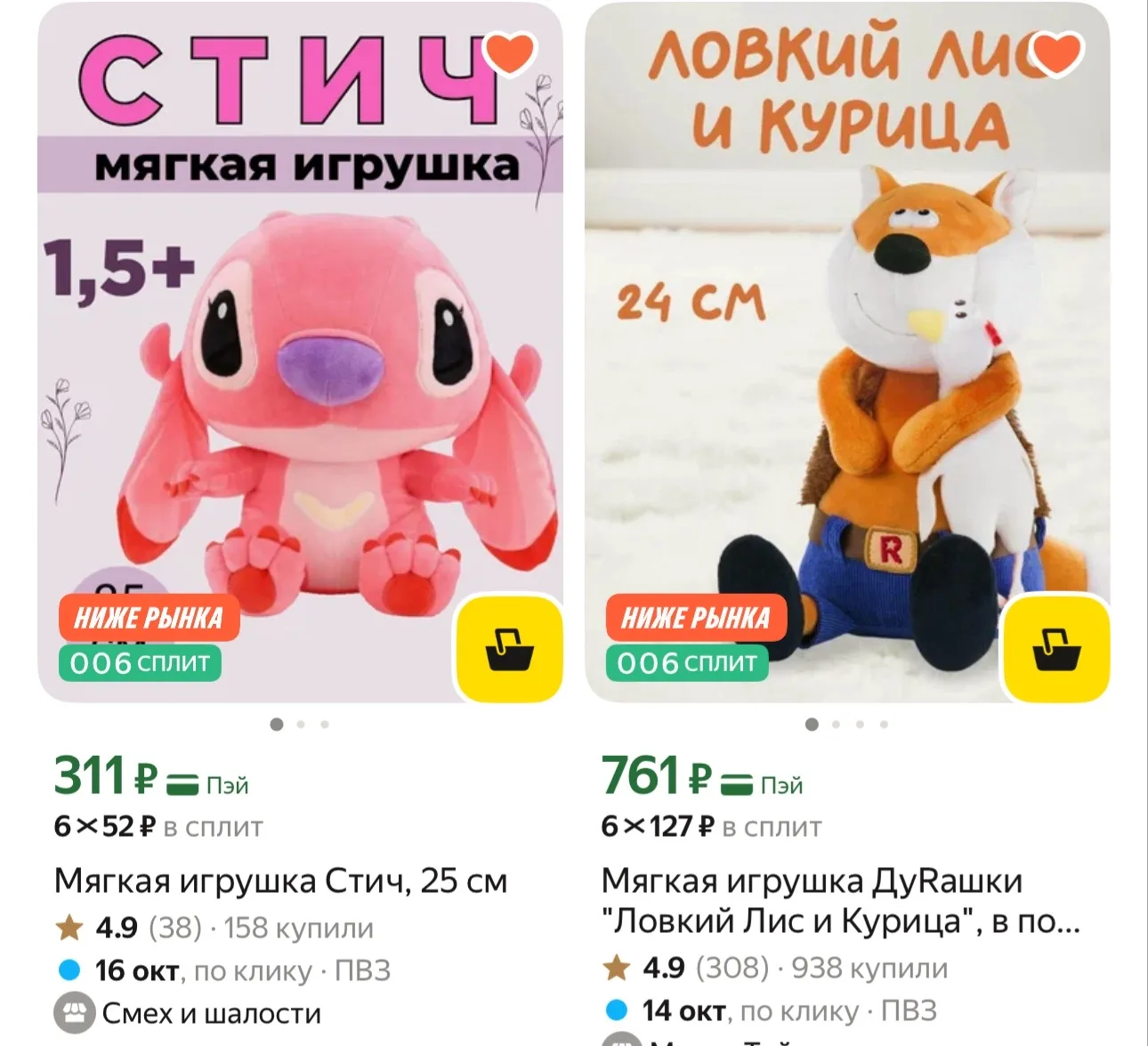 Яндекс Маркет