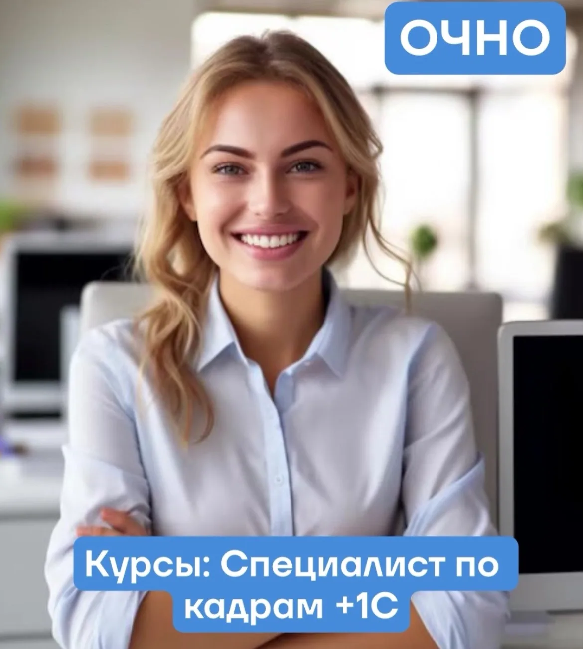 🔥 Устали от низкой зарплаты? Через 2 месяца — новая профессия.