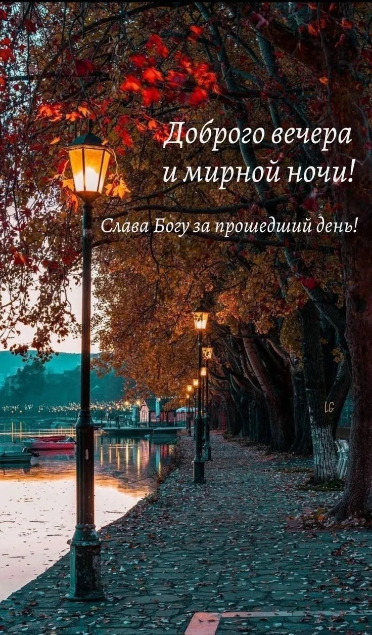 #вечер