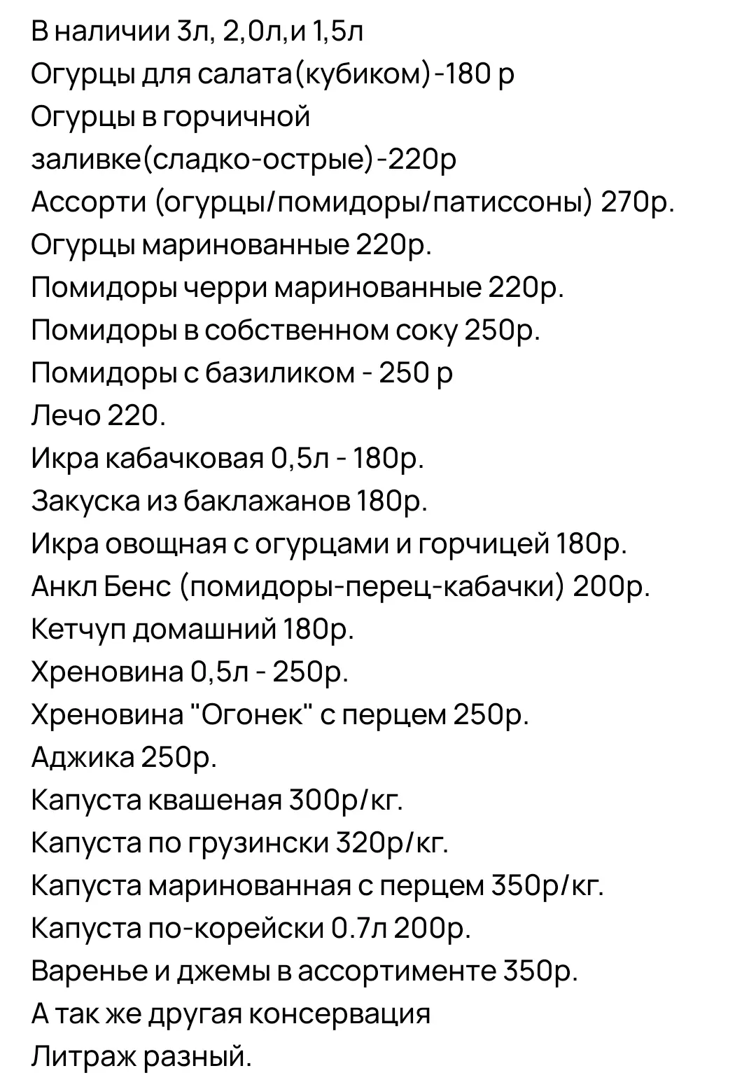 Продам домашние заготовки