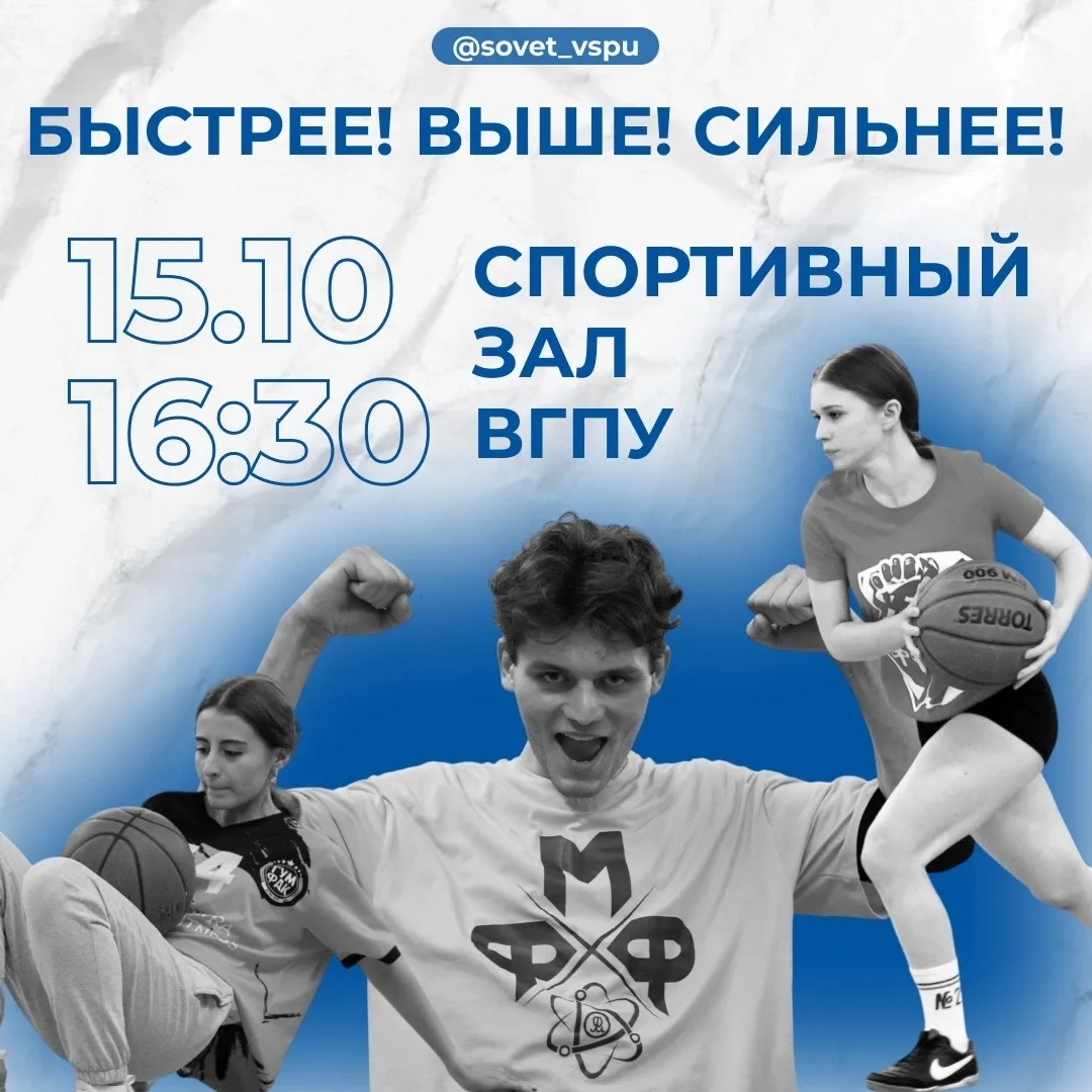 Первокурсники, вы готовы показать, на что способны? 💪🏻