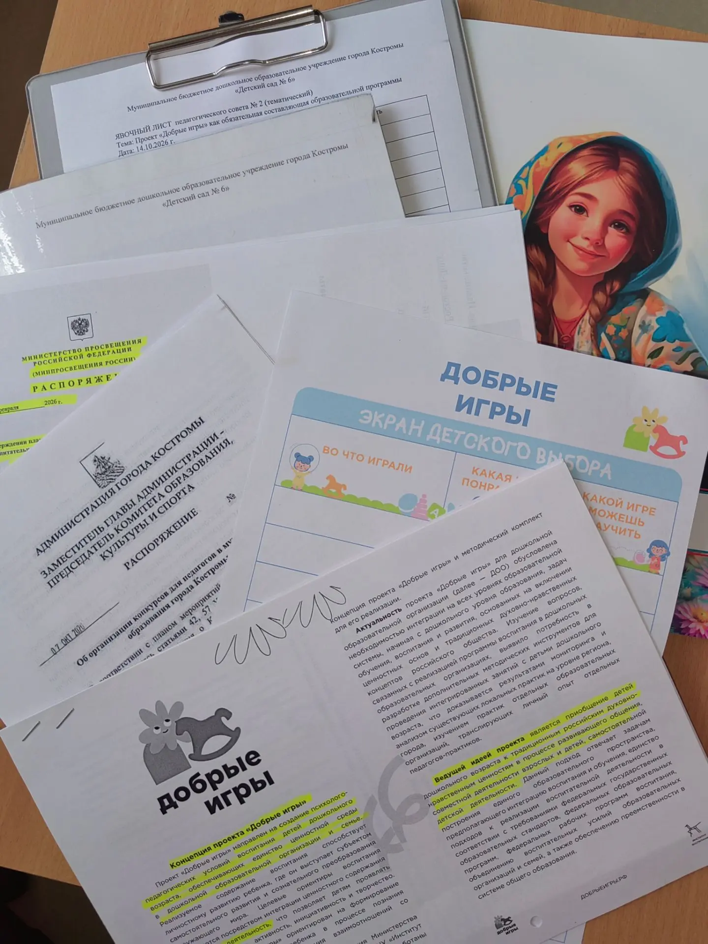 Немного "взрослых" кадров с педагогического совета сегодня ✅