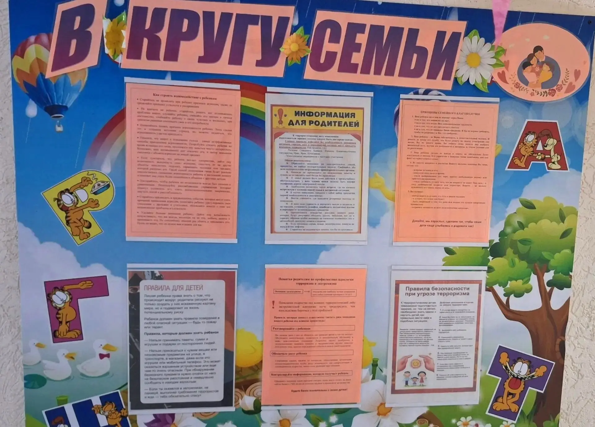 💙 Вовлечение родителей — ключ к профилактике