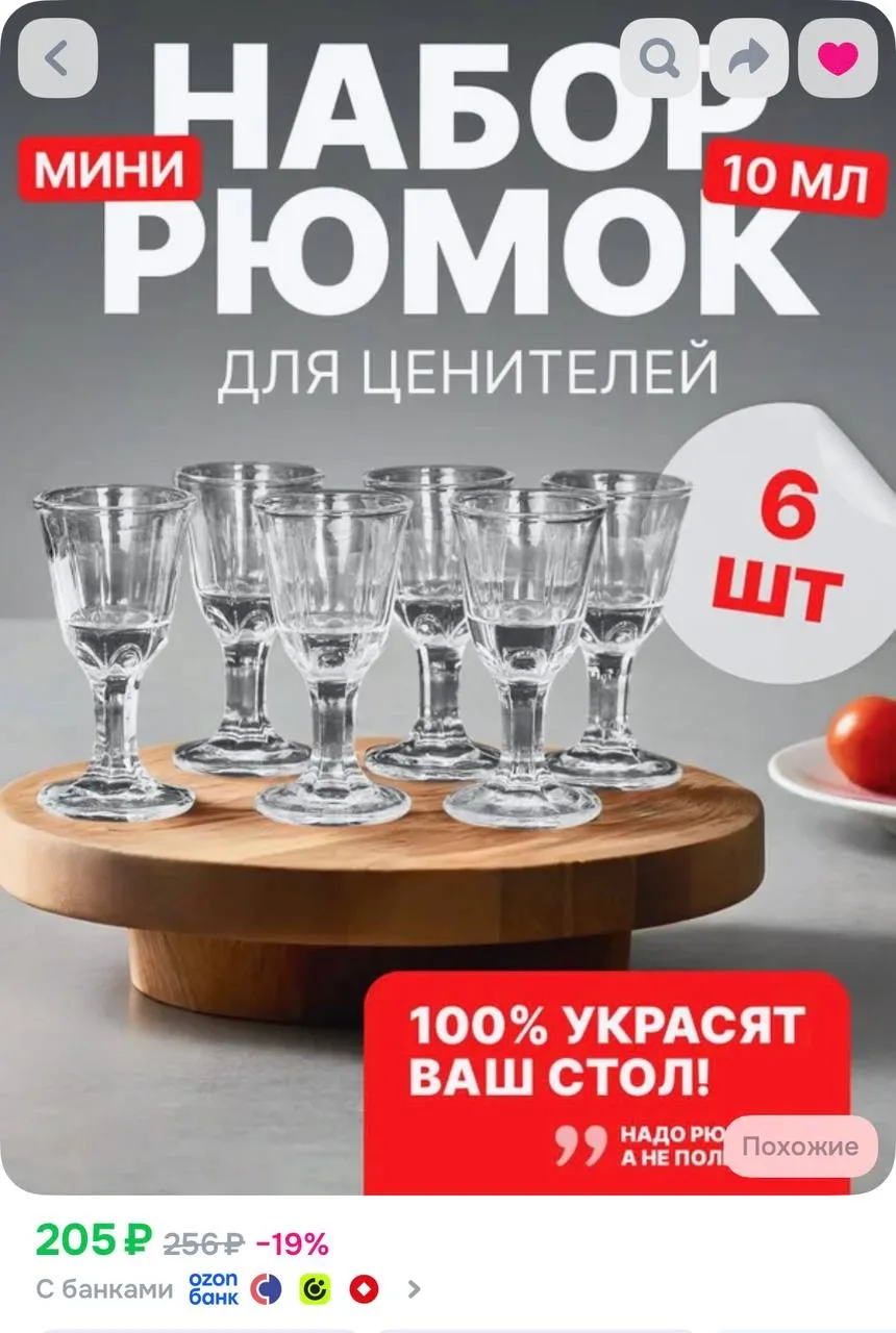 https://ozon.ru/t/v0r2CSf