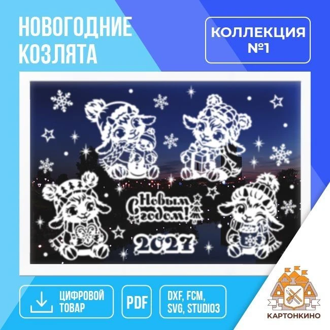 🎄НОВОГОДНЯЯ КОЛЛЕКЦИЯ 🎄Новинка с очаровательными символами года - набор "Новогодние к...