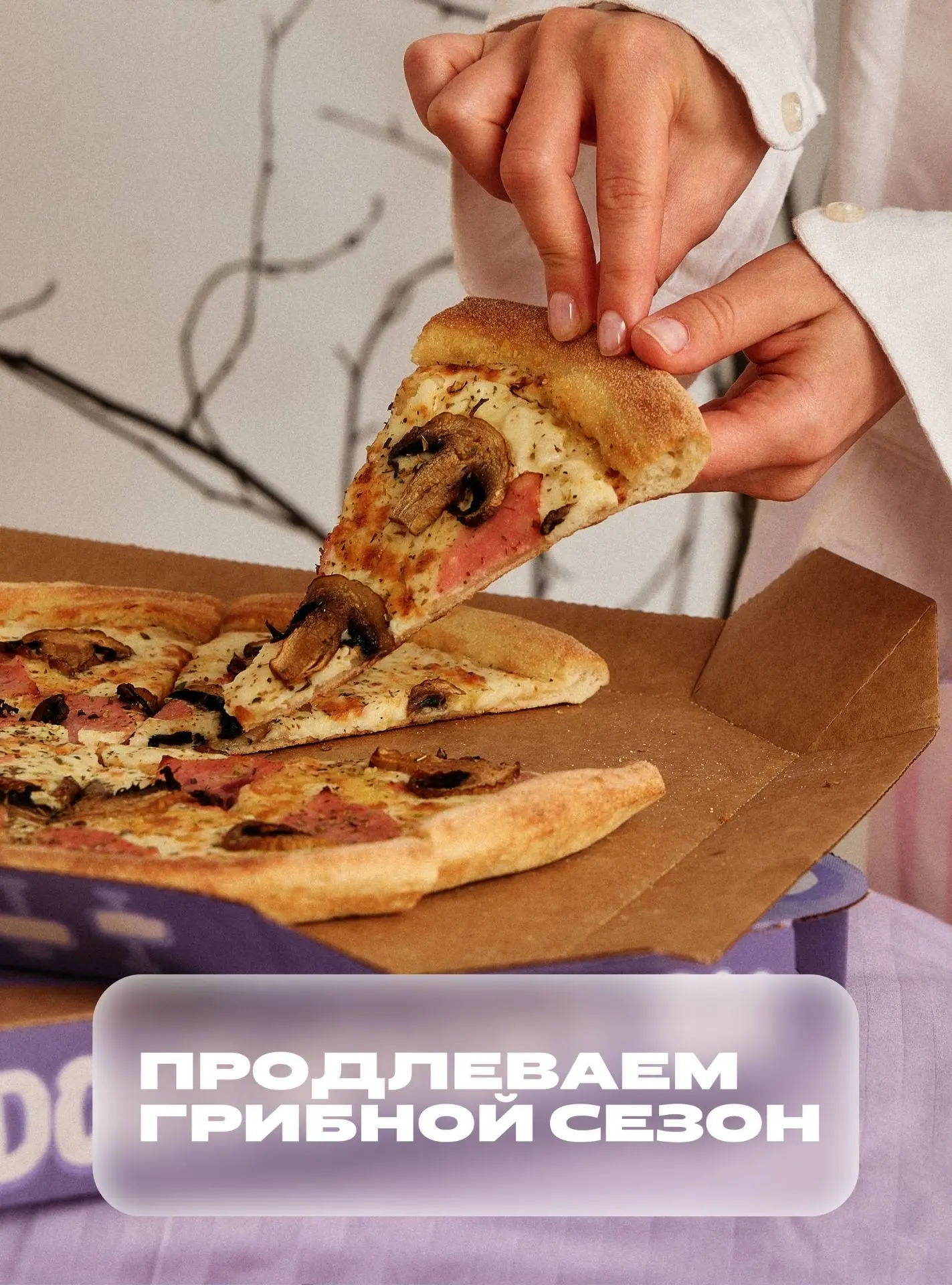 А ты уже пробовал наши грибные блюда? 🍄‍🟫 💜