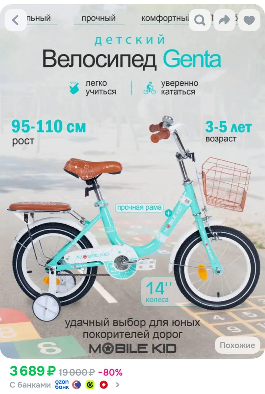 https://ozon.ru/t/ivnEo8d
