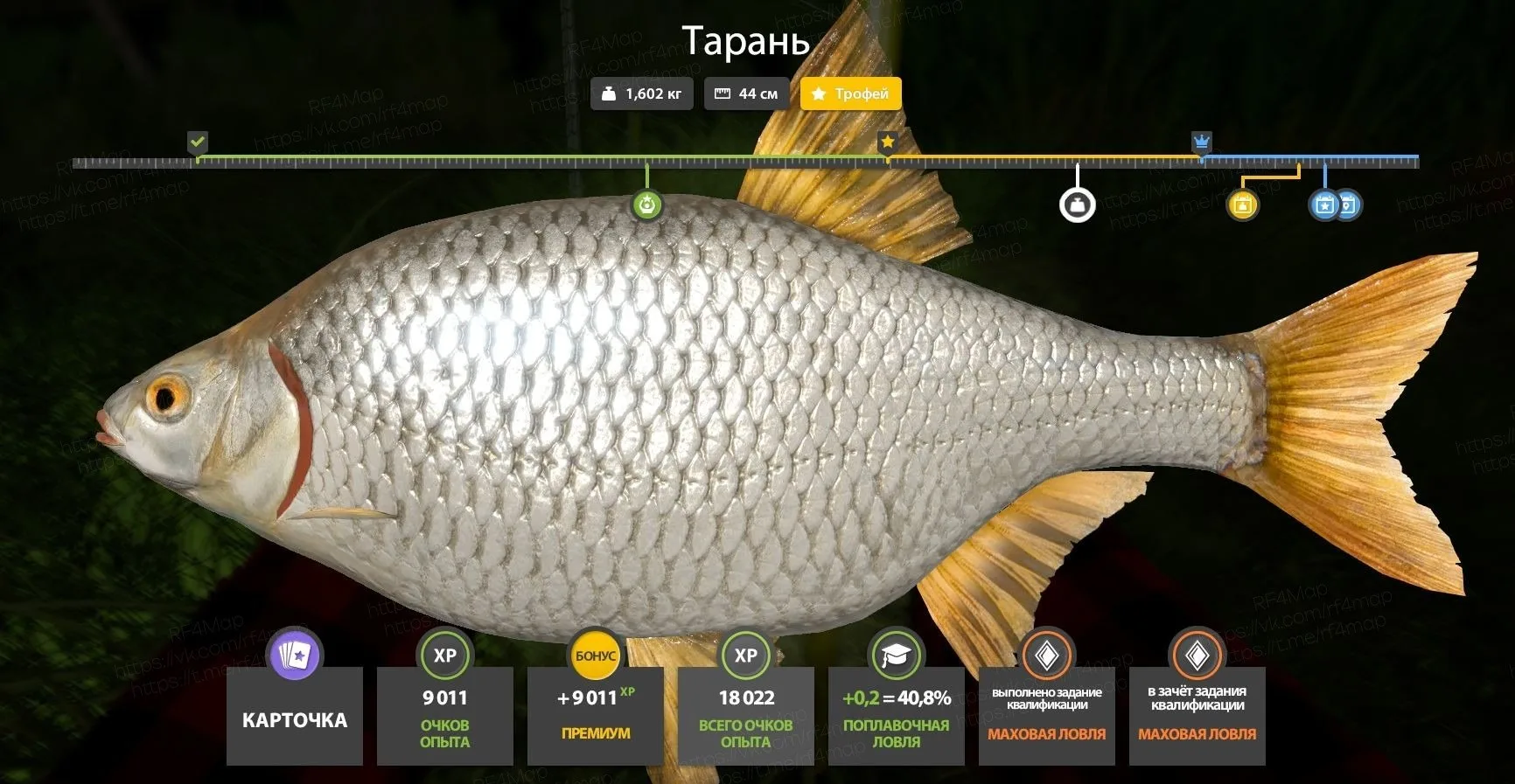 #фарм_rf4map #трофей_rf4map