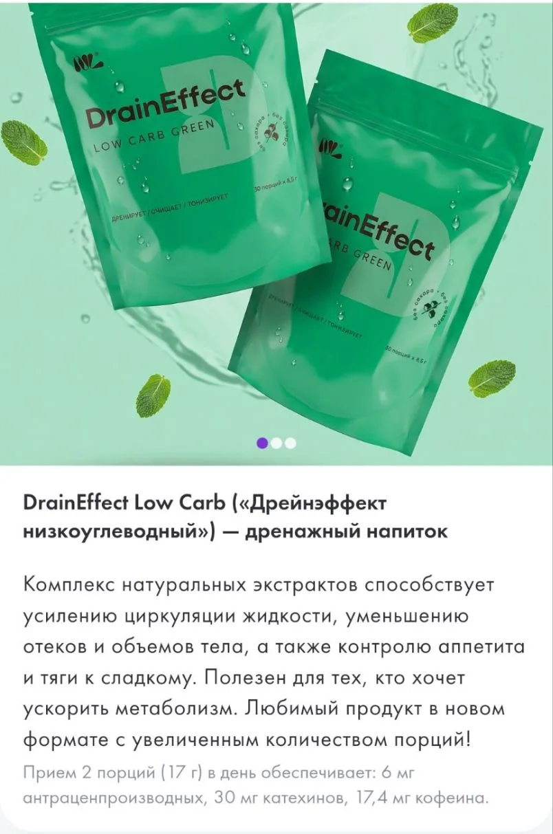 что в составе и для чего они 🤔