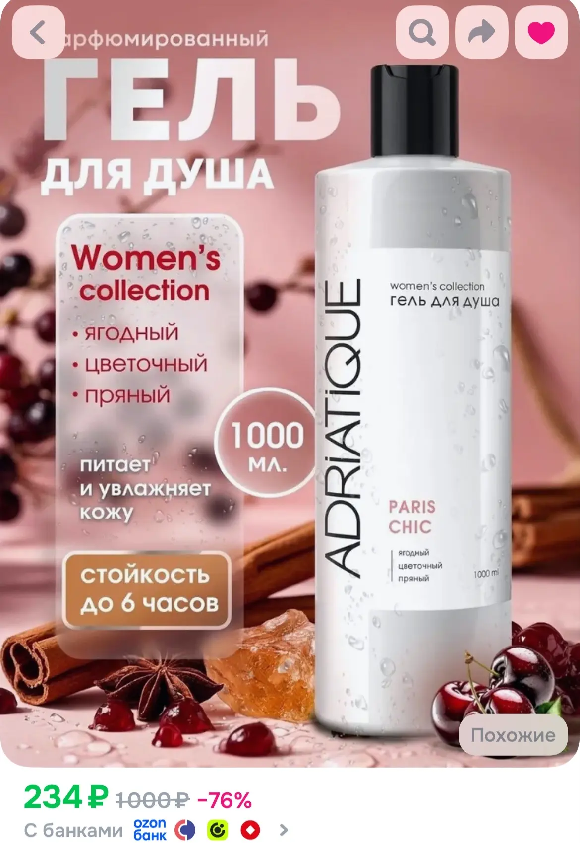 https://ozon.ru/t/3QOMCPd