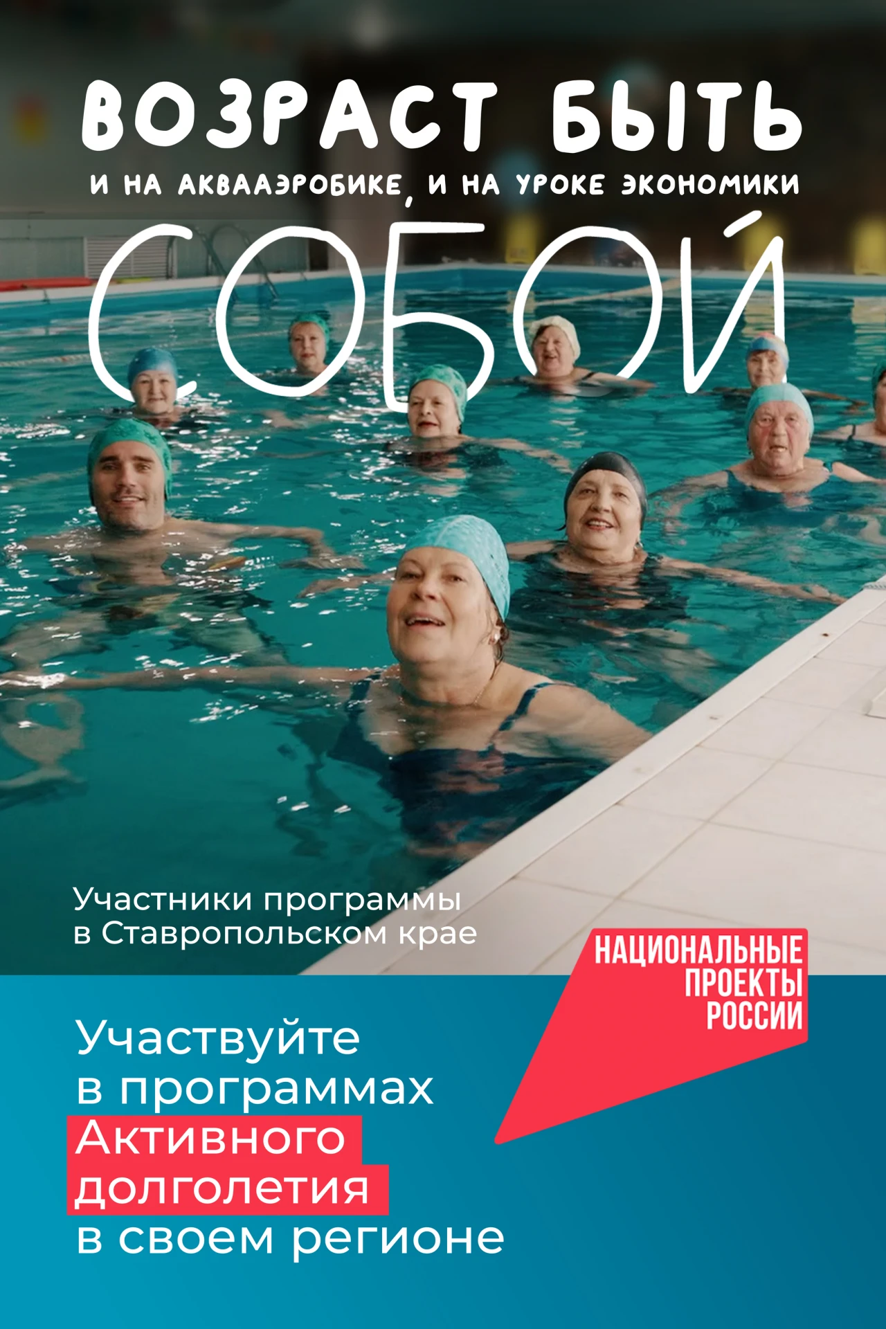📢 Уже идёт приём заявок на Всероссийский отбор лучших практик «Активное долголетие 2026»!