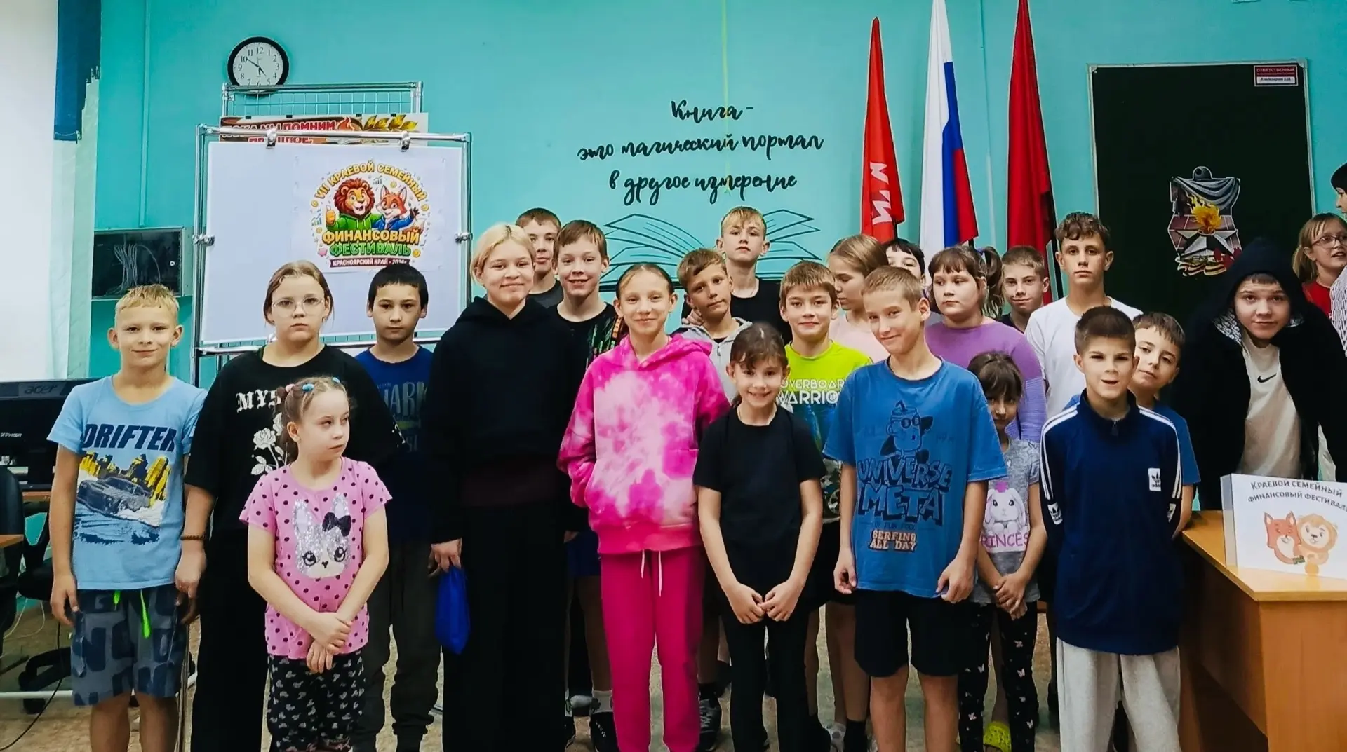 Викторина «Своя игра: в мире финансов»