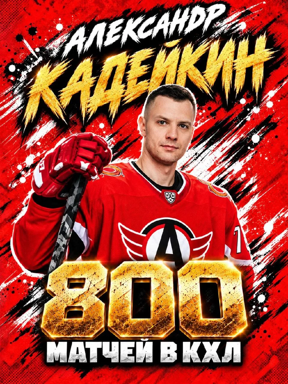 КадейKING — и этим всё сказано! 👑