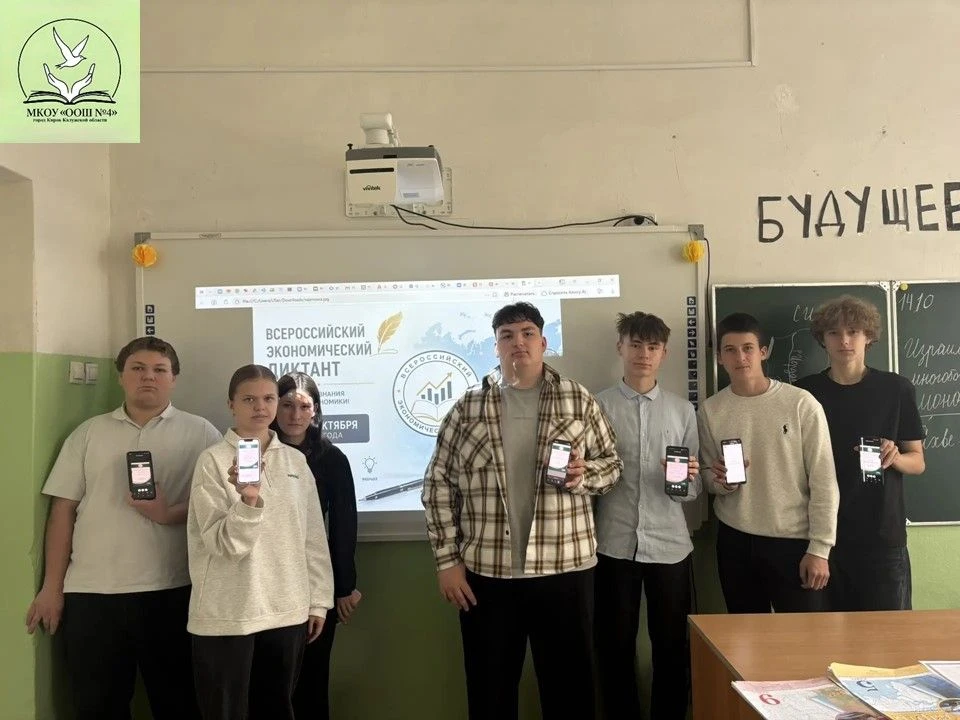 Экономический диктант - сдан!✅