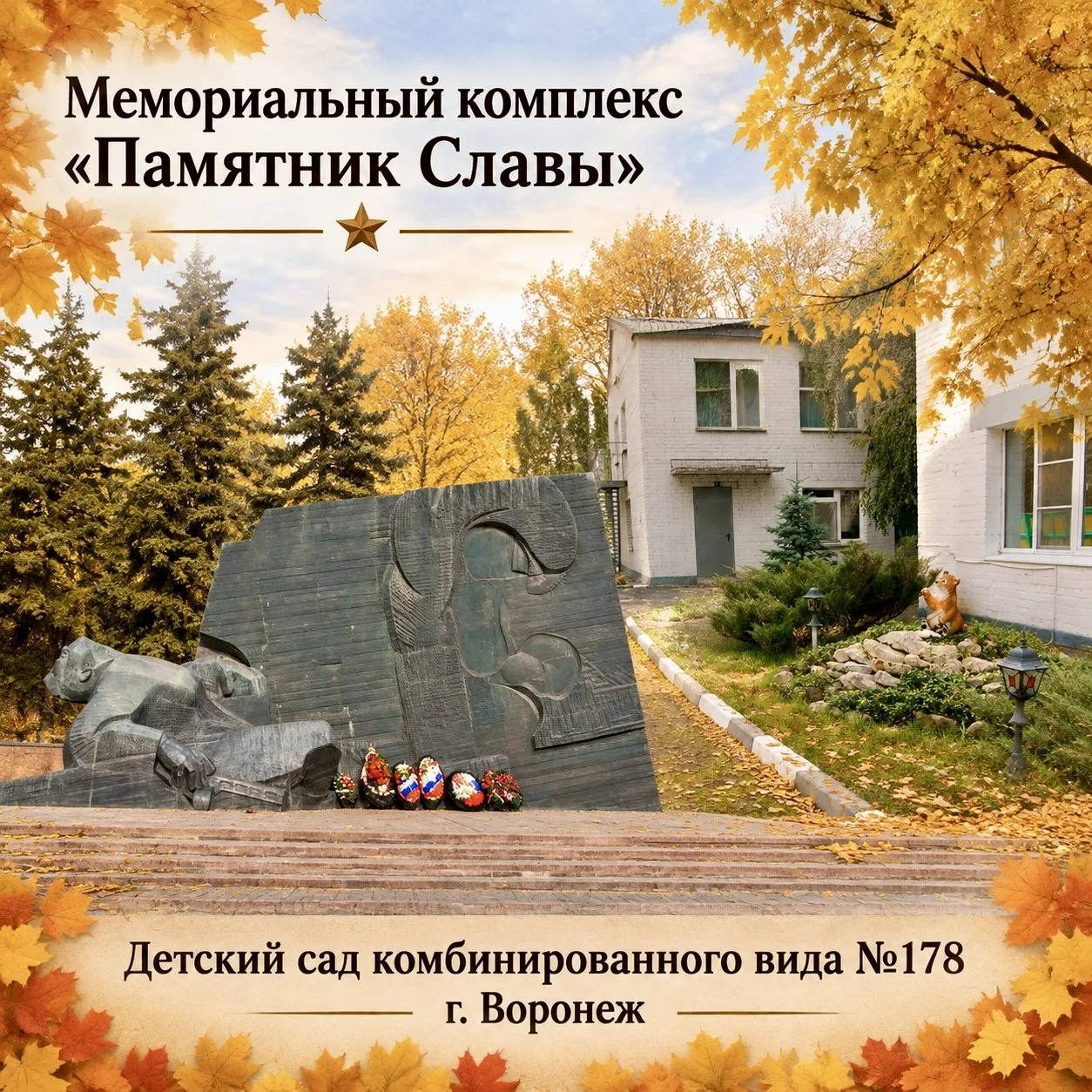 ✅Рубрика «Мой любимый Воронеж!»