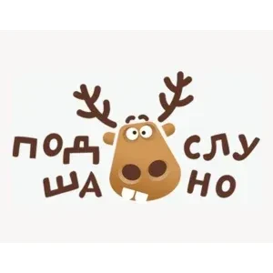 👀 Подслушано в общедомовом чате: «Извинился и оставил 10 тысяч»