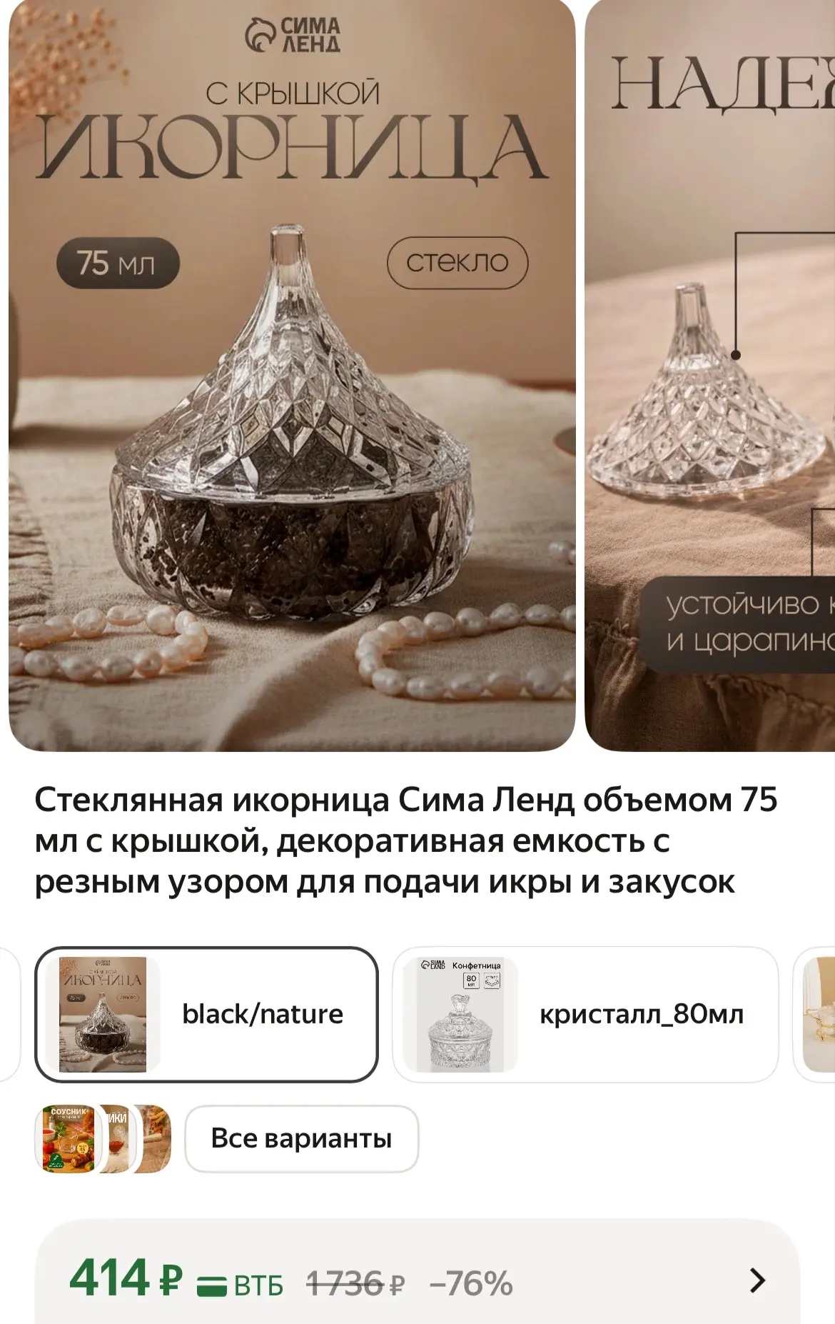 https://market.yandex.ru/cc/BPHYxp