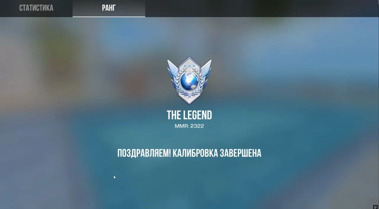 С калибровки пока так!🔥