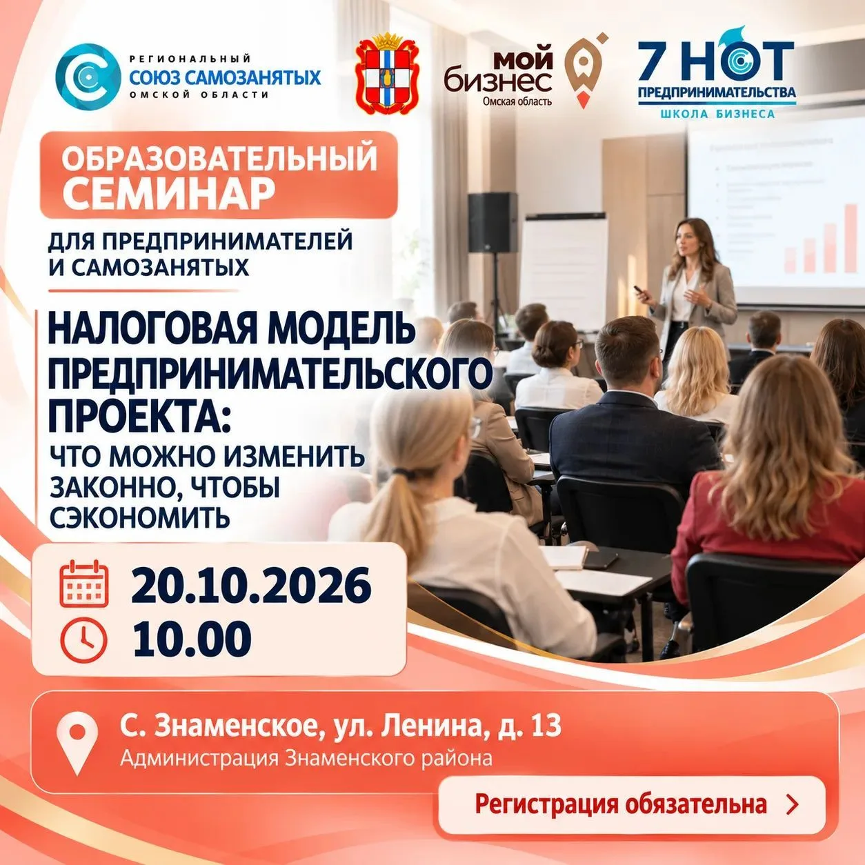 Налоговая модель предпринимателя 2026: что можно изменить законно, чтобы сэкономить