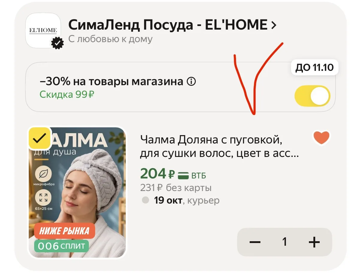 Очень удобная штучка для мытья головы